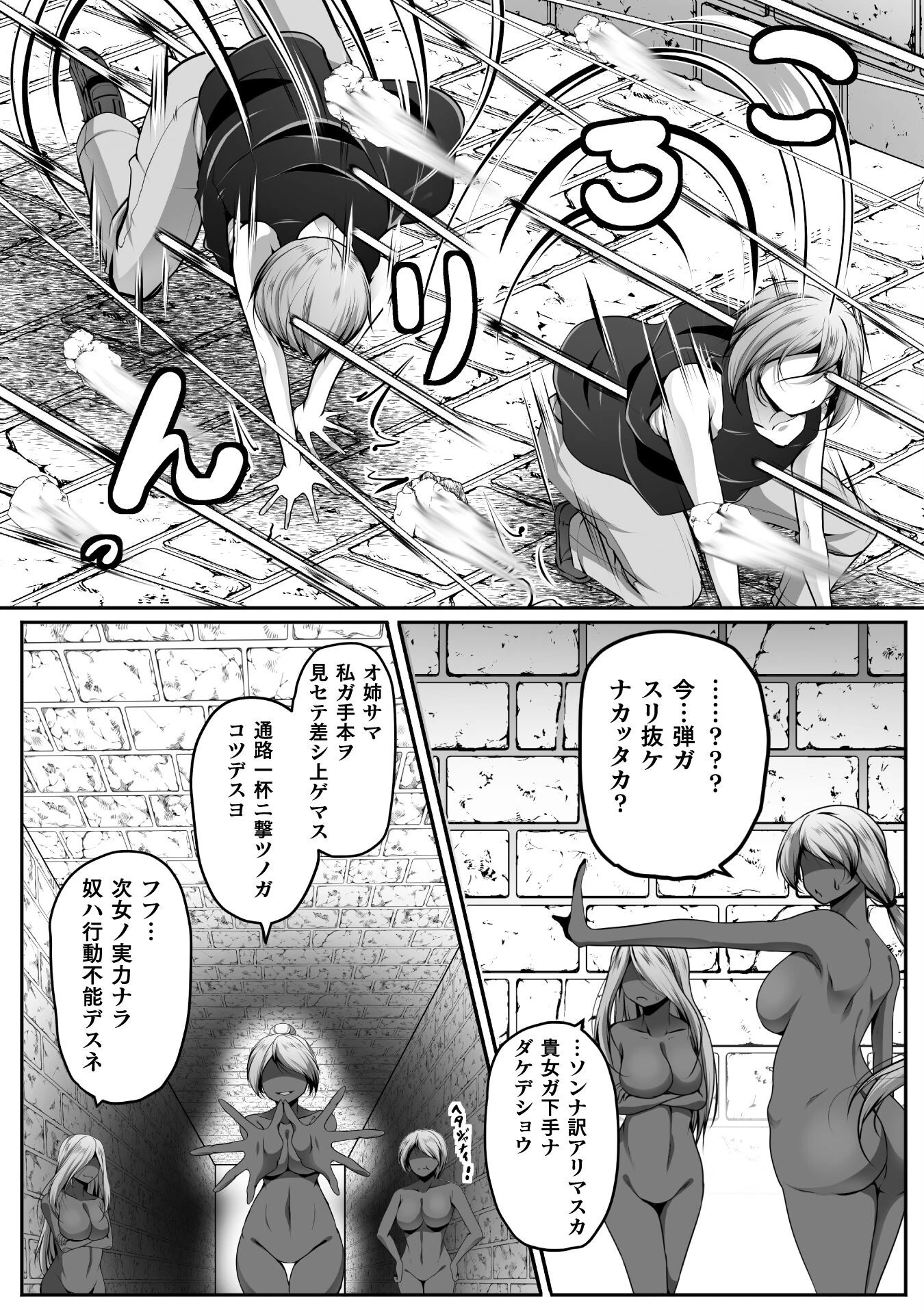 ゲーマーが異世界魂転してハーレム人生へコンティニューするそうです THE COMIC 第22話 - 10