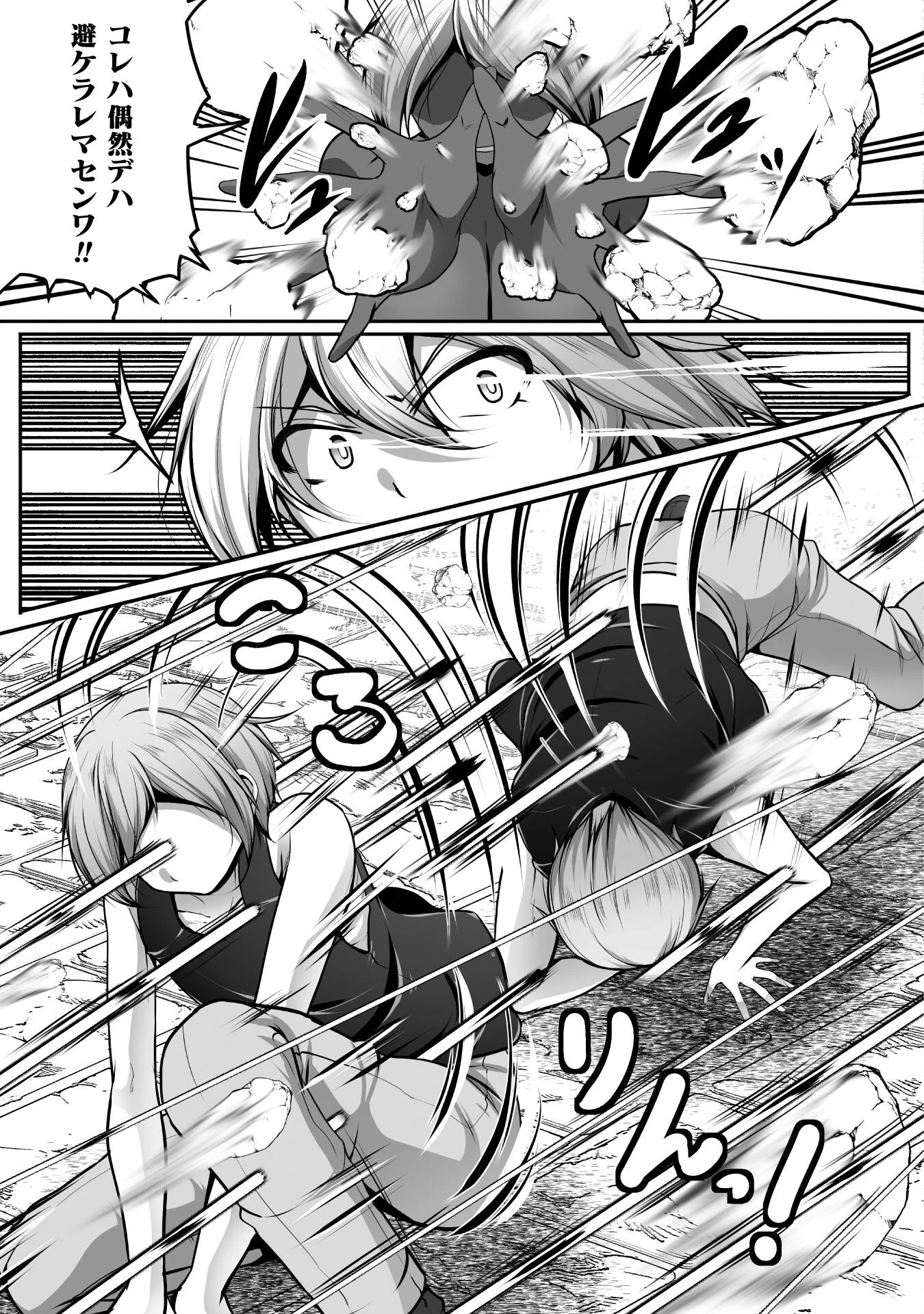 ゲーマーが異世界魂転してハーレム人生へコンティニューするそうです THE COMIC 第22話 - 11