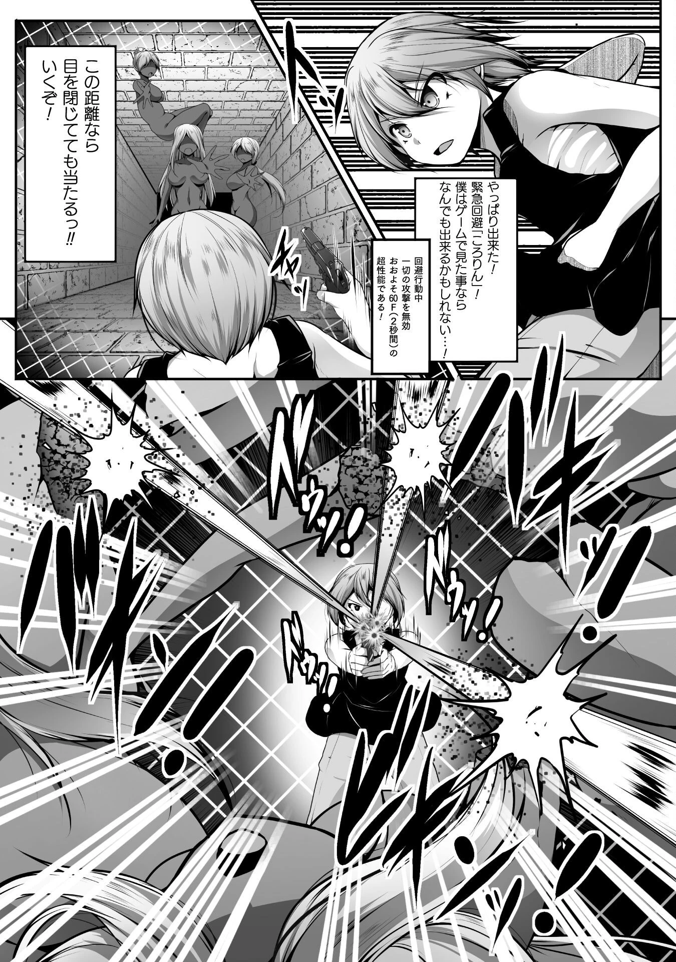 ゲーマーが異世界魂転してハーレム人生へコンティニューするそうです THE COMIC 第22話 - 14