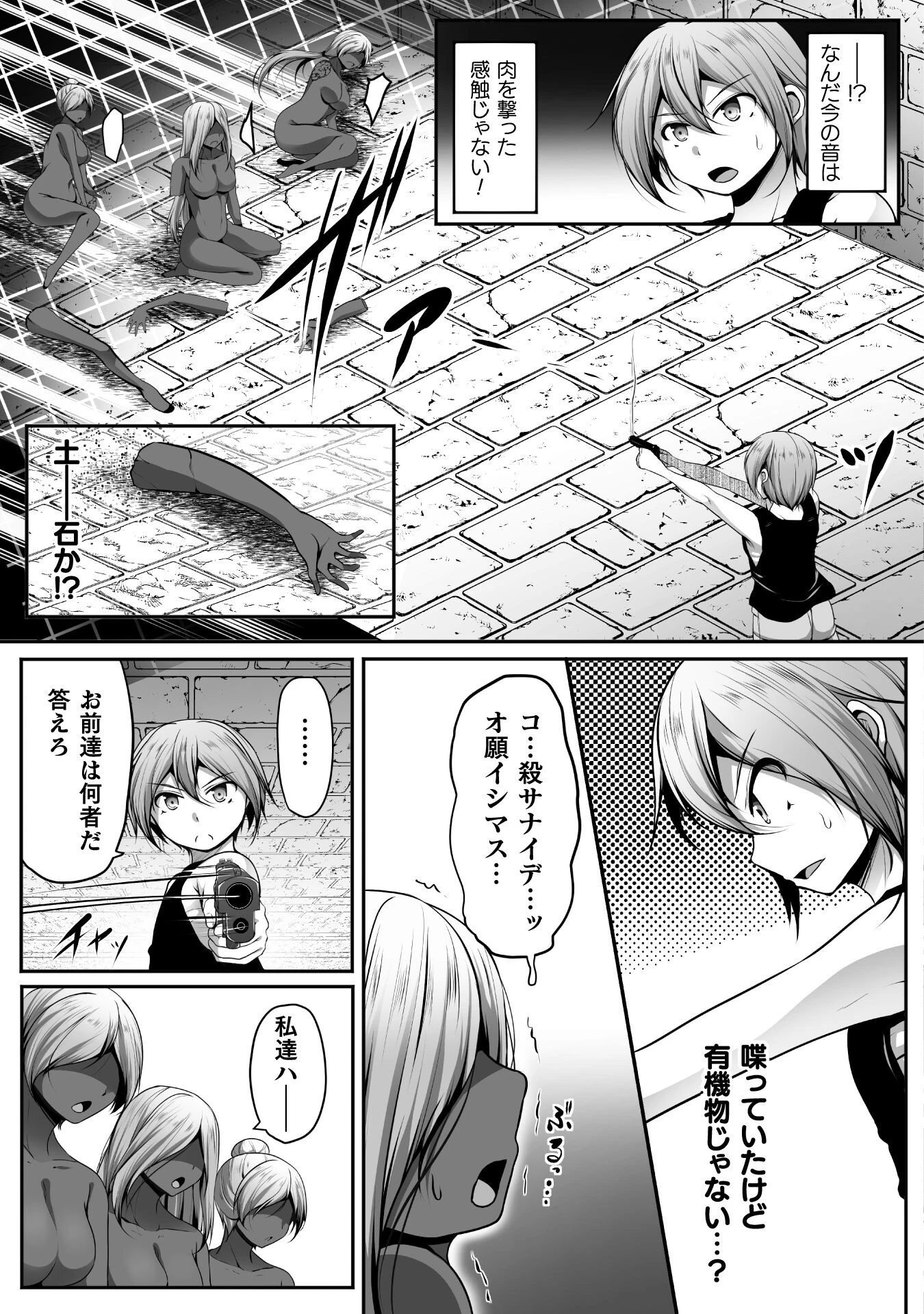ゲーマーが異世界魂転してハーレム人生へコンティニューするそうです THE COMIC 第22話 - 15