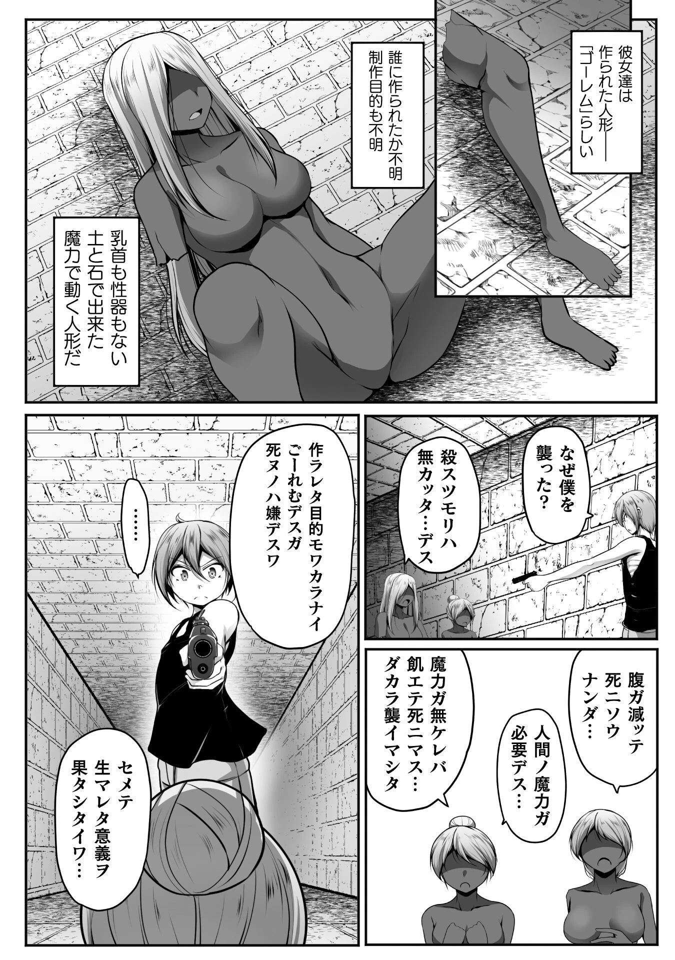 ゲーマーが異世界魂転してハーレム人生へコンティニューするそうです THE COMIC 第22話 - 16