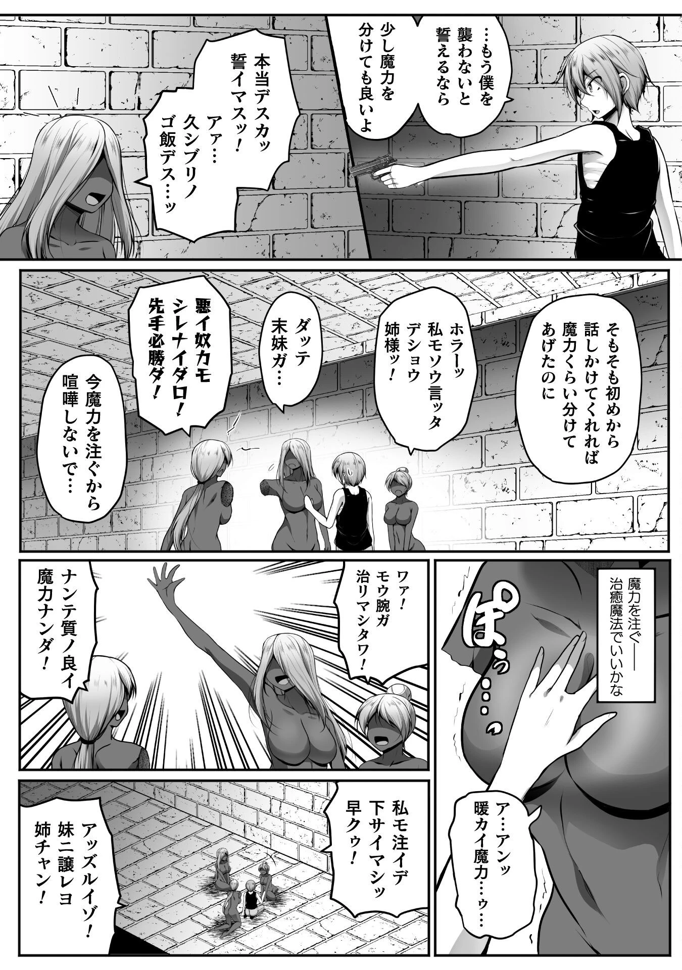 ゲーマーが異世界魂転してハーレム人生へコンティニューするそうです THE COMIC 第22話 - 17