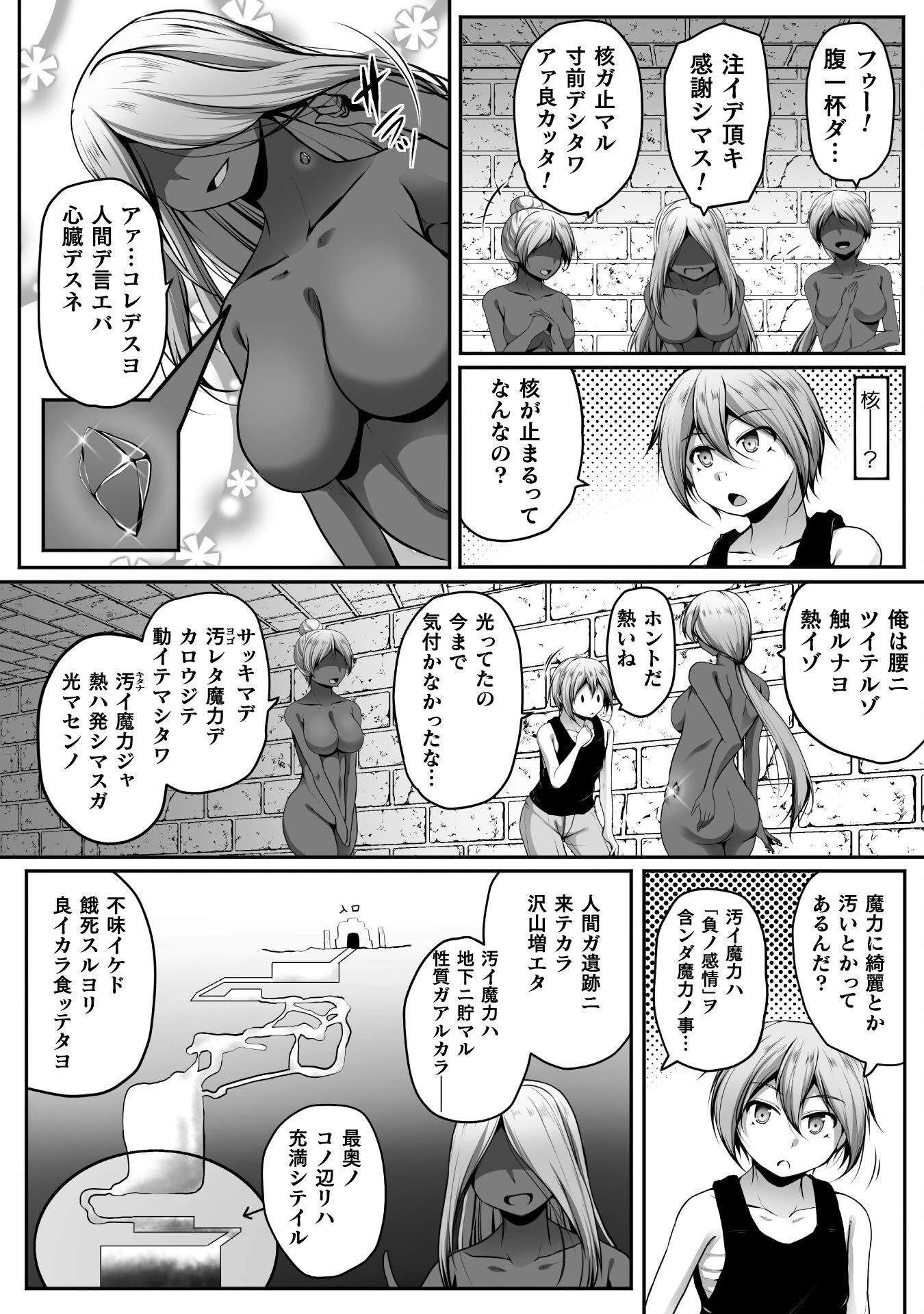 ゲーマーが異世界魂転してハーレム人生へコンティニューするそうです THE COMIC 第22話 - 18