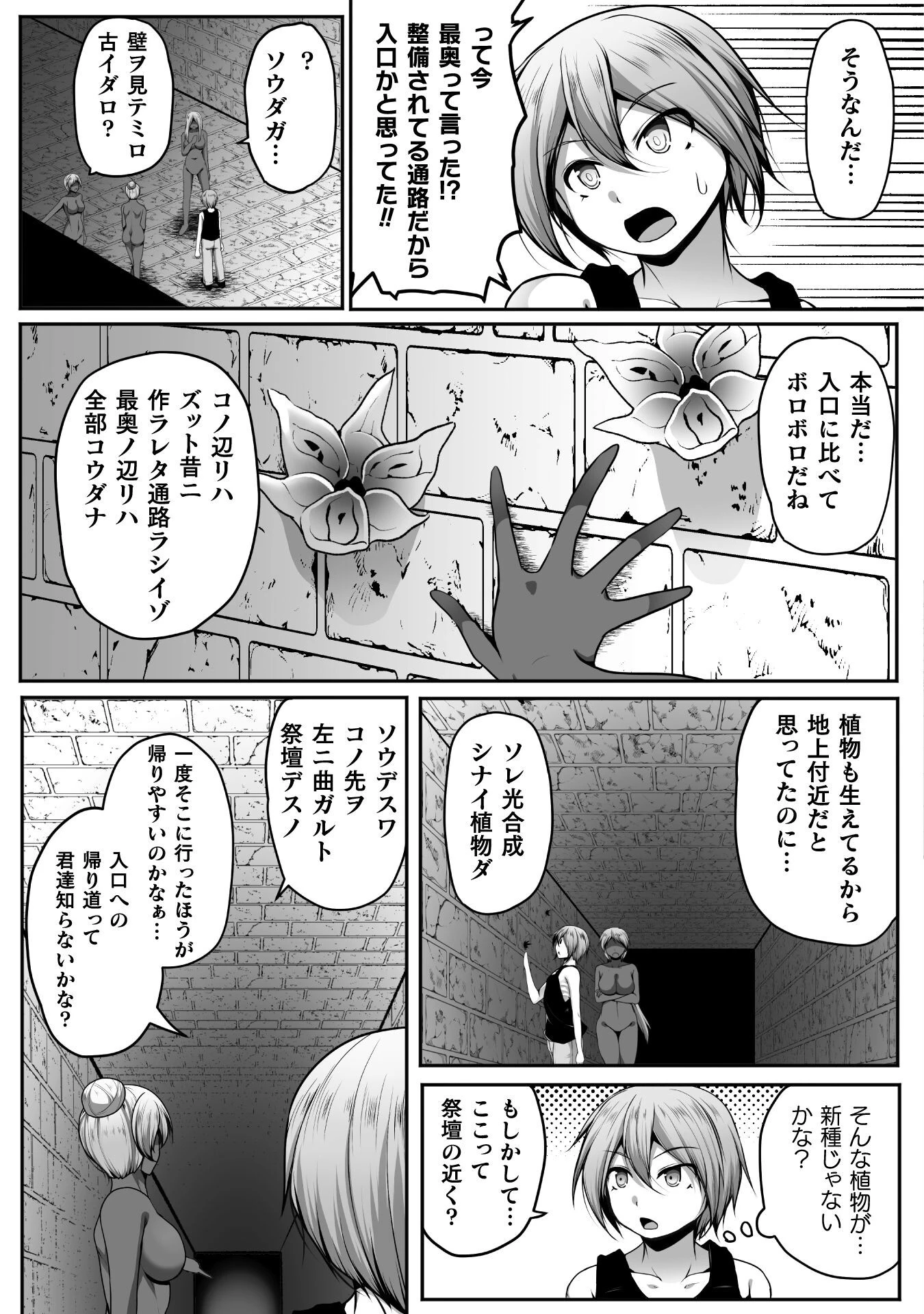 ゲーマーが異世界魂転してハーレム人生へコンティニューするそうです THE COMIC 第22話 - 19