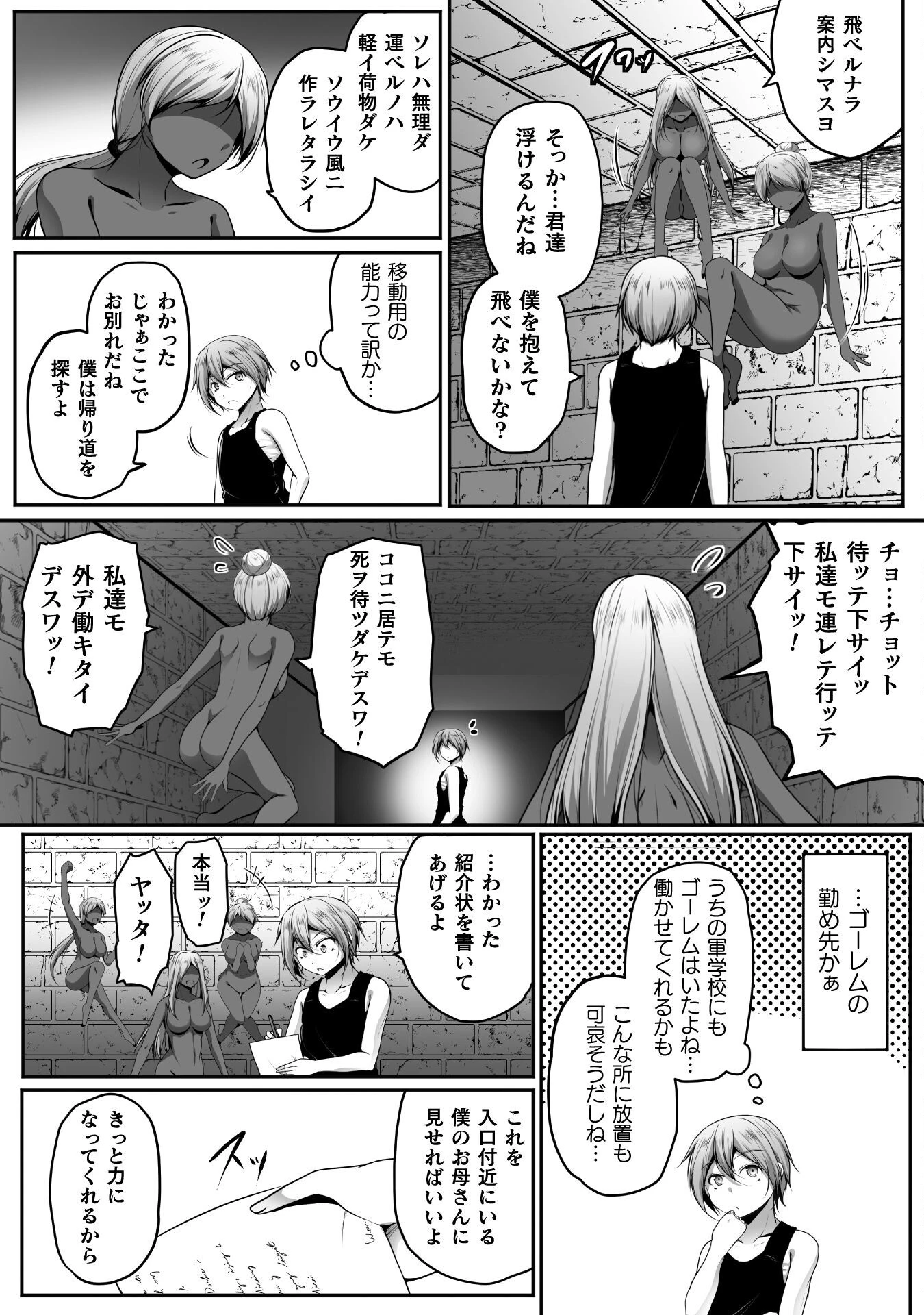 ゲーマーが異世界魂転してハーレム人生へコンティニューするそうです THE COMIC 第22話 - 20