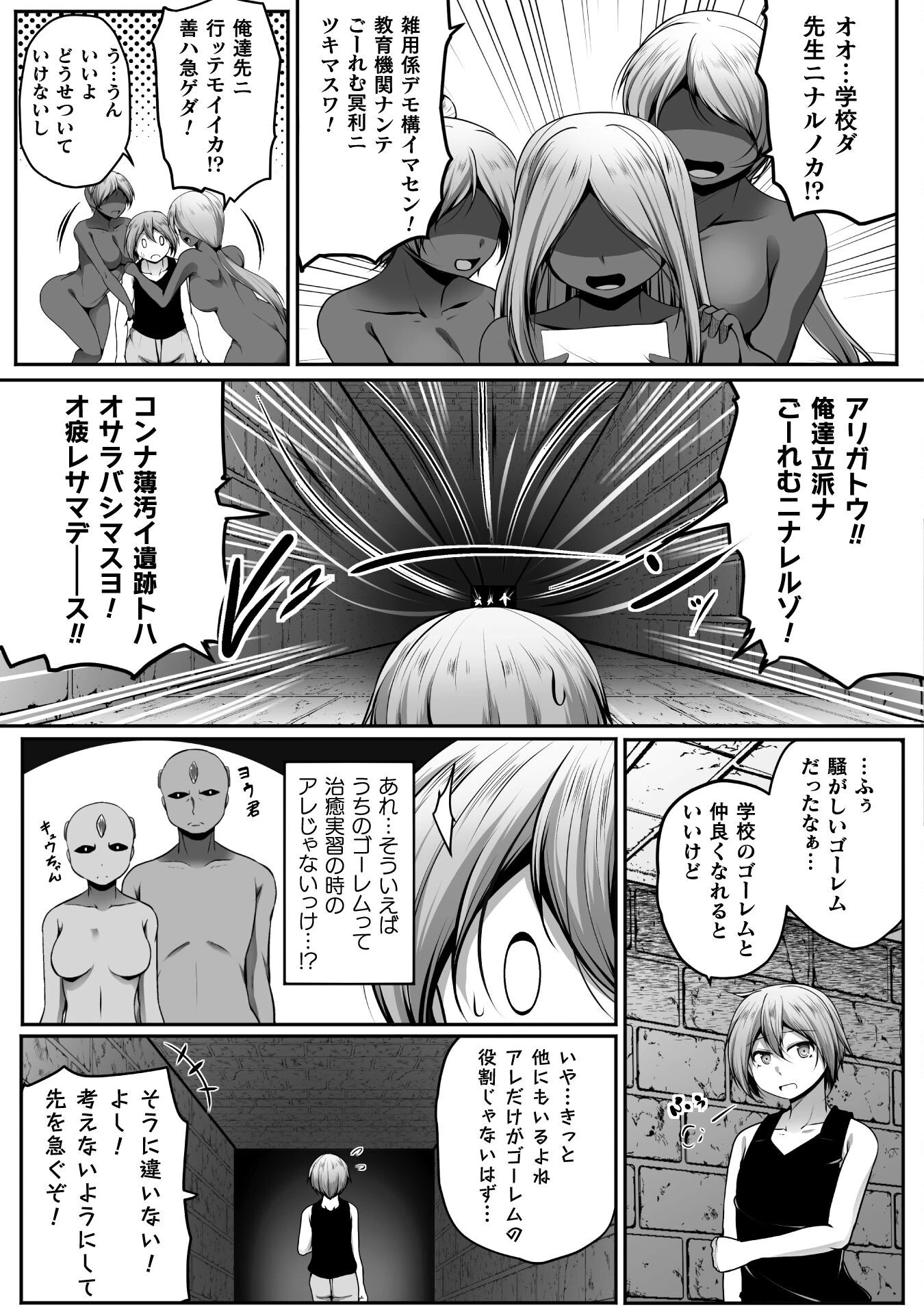 ゲーマーが異世界魂転してハーレム人生へコンティニューするそうです THE COMIC 第22話 - 21