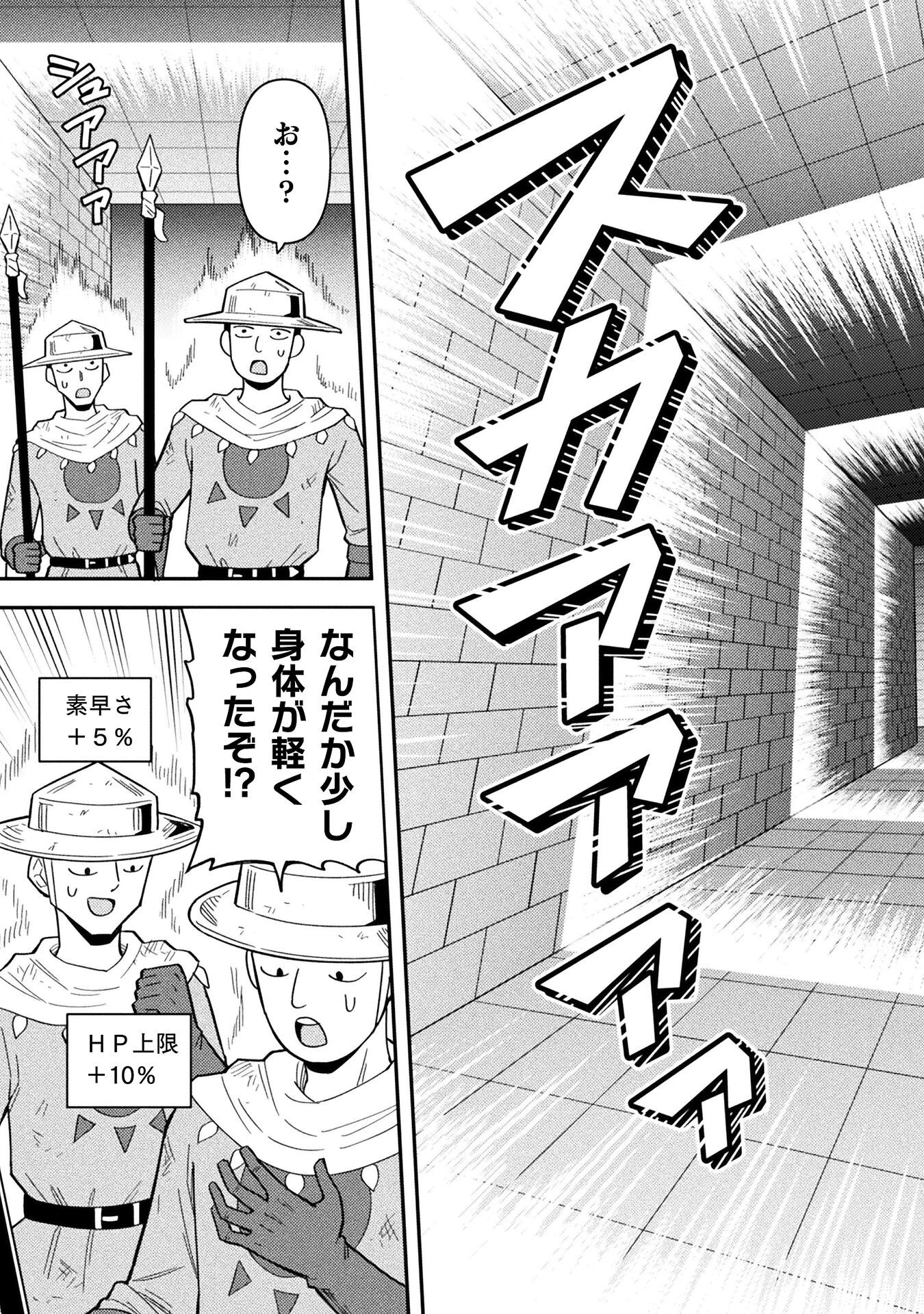 クラス全員で魔王転生！　僕は「自販機作製ギフト」を選び砂漠にダンジョンをつくります！ 第14話 - 7