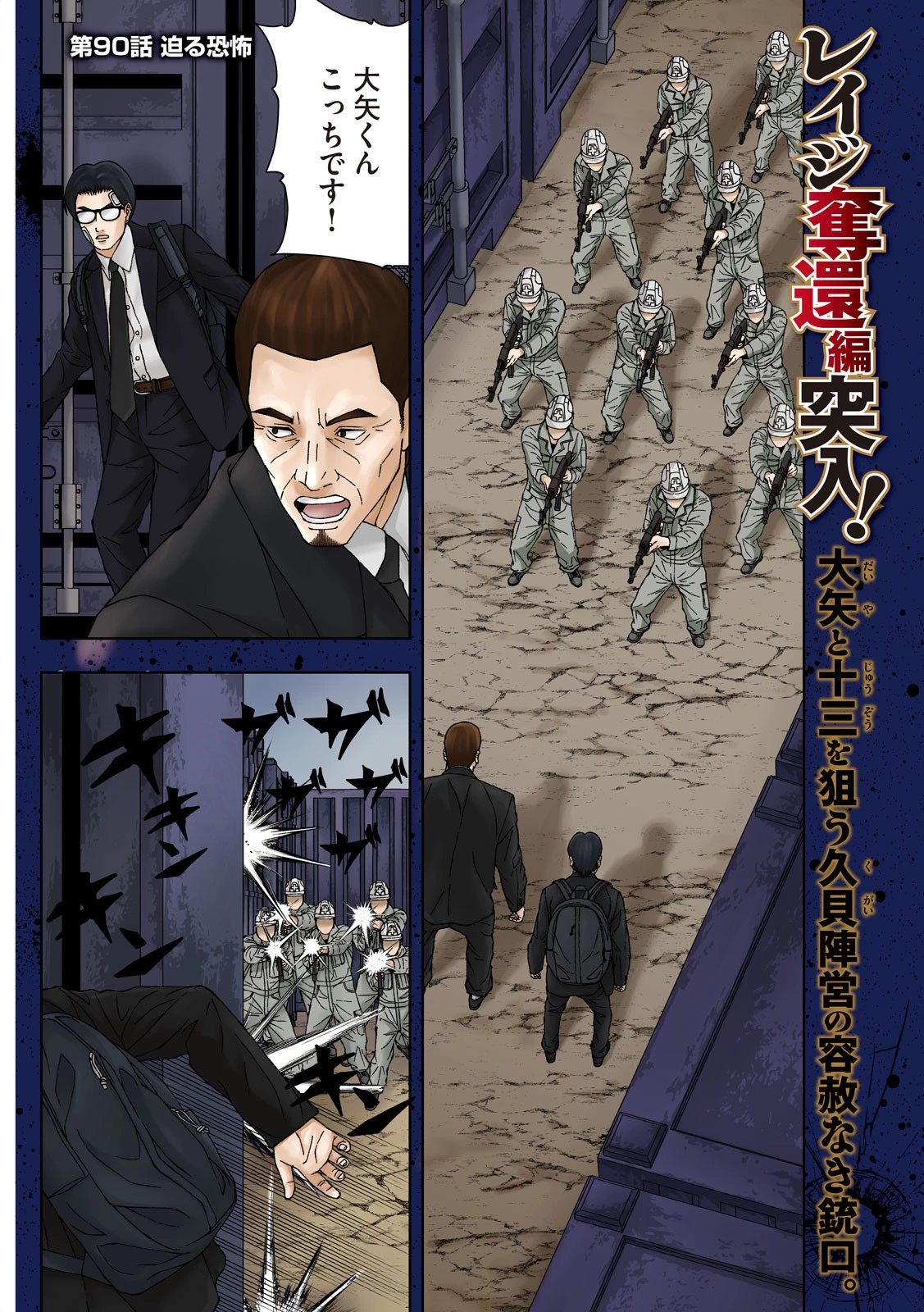 ゴールデンドロップ 第90話 - 1