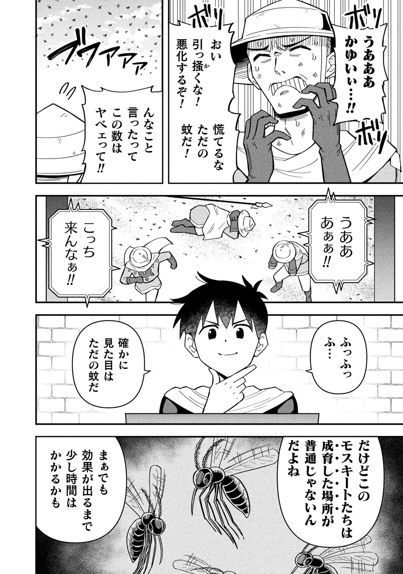 クラス全員で魔王転生！　僕は「自販機作製ギフト」を選び砂漠にダンジョンをつくります！ 第14話 - 14