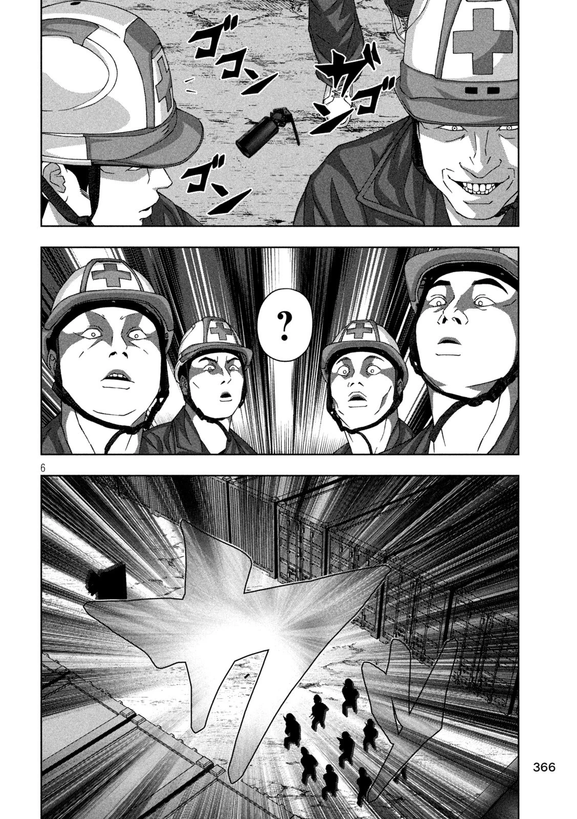 ゴールデンドロップ 第90話 - 5