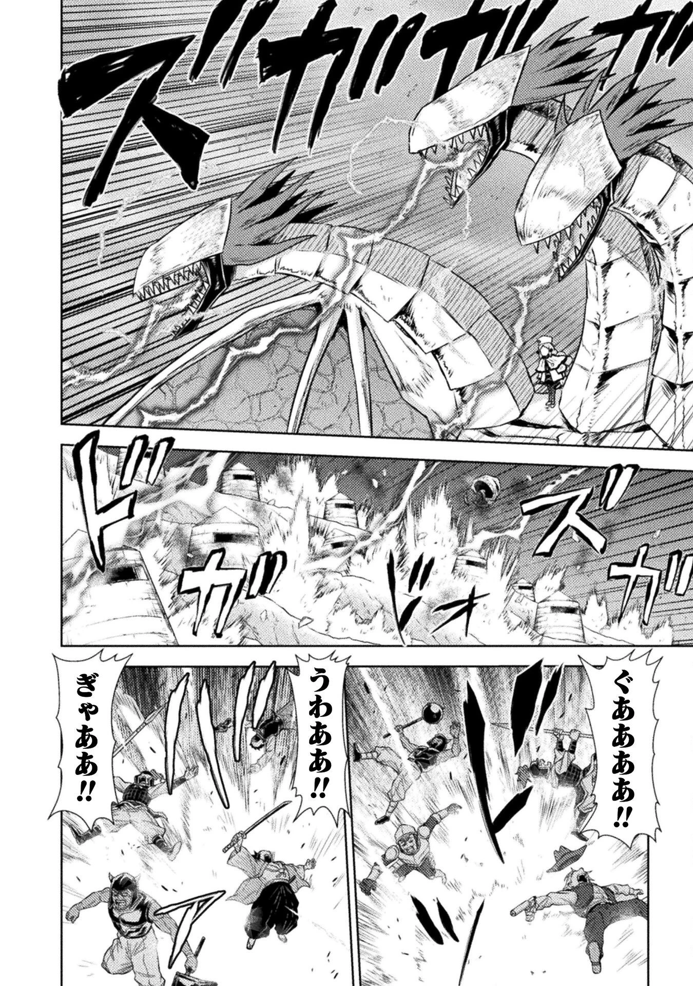 異世界喰滅のサメ 第47話 - 2