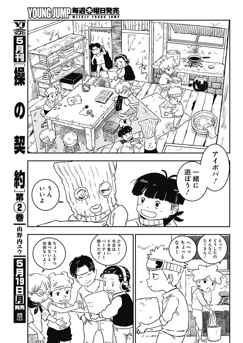 パンクガン 第1話 - 20