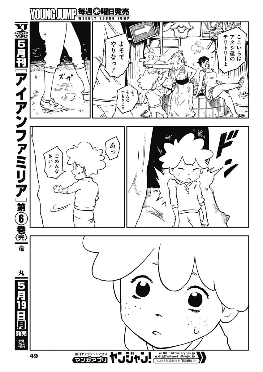 パンクガン 第1話 - 30