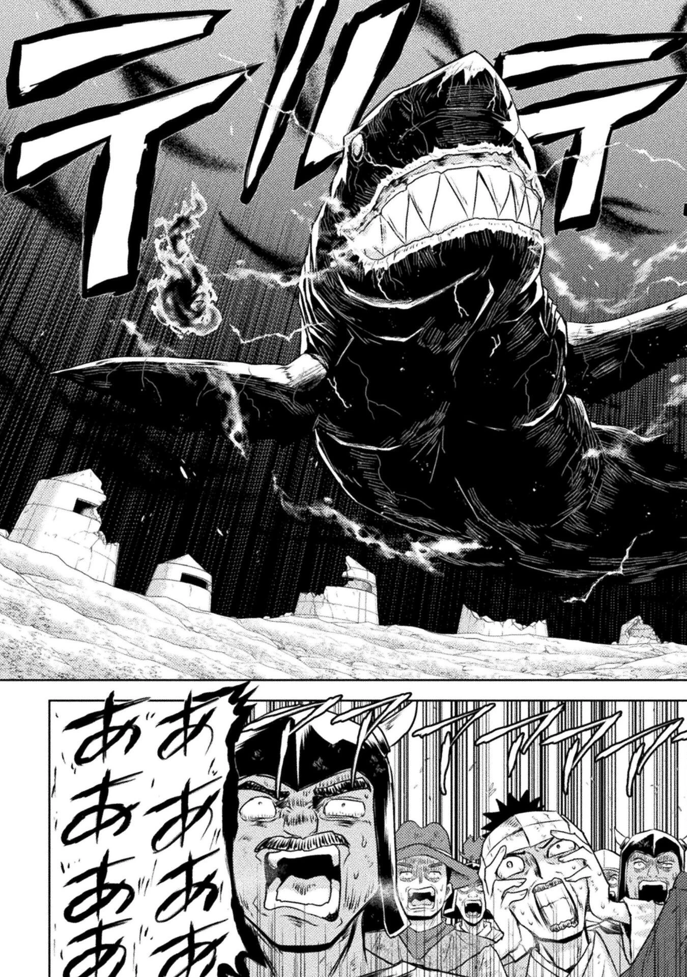 異世界喰滅のサメ 第47話 - 17