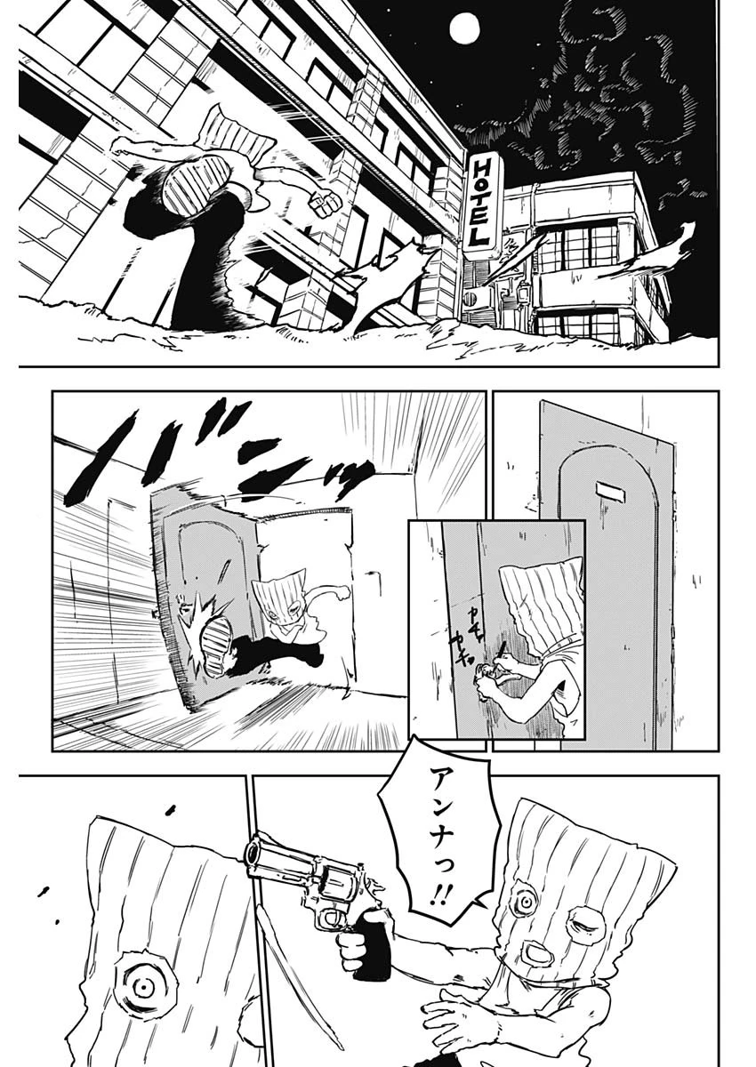 パンクガン 第1話 - 40