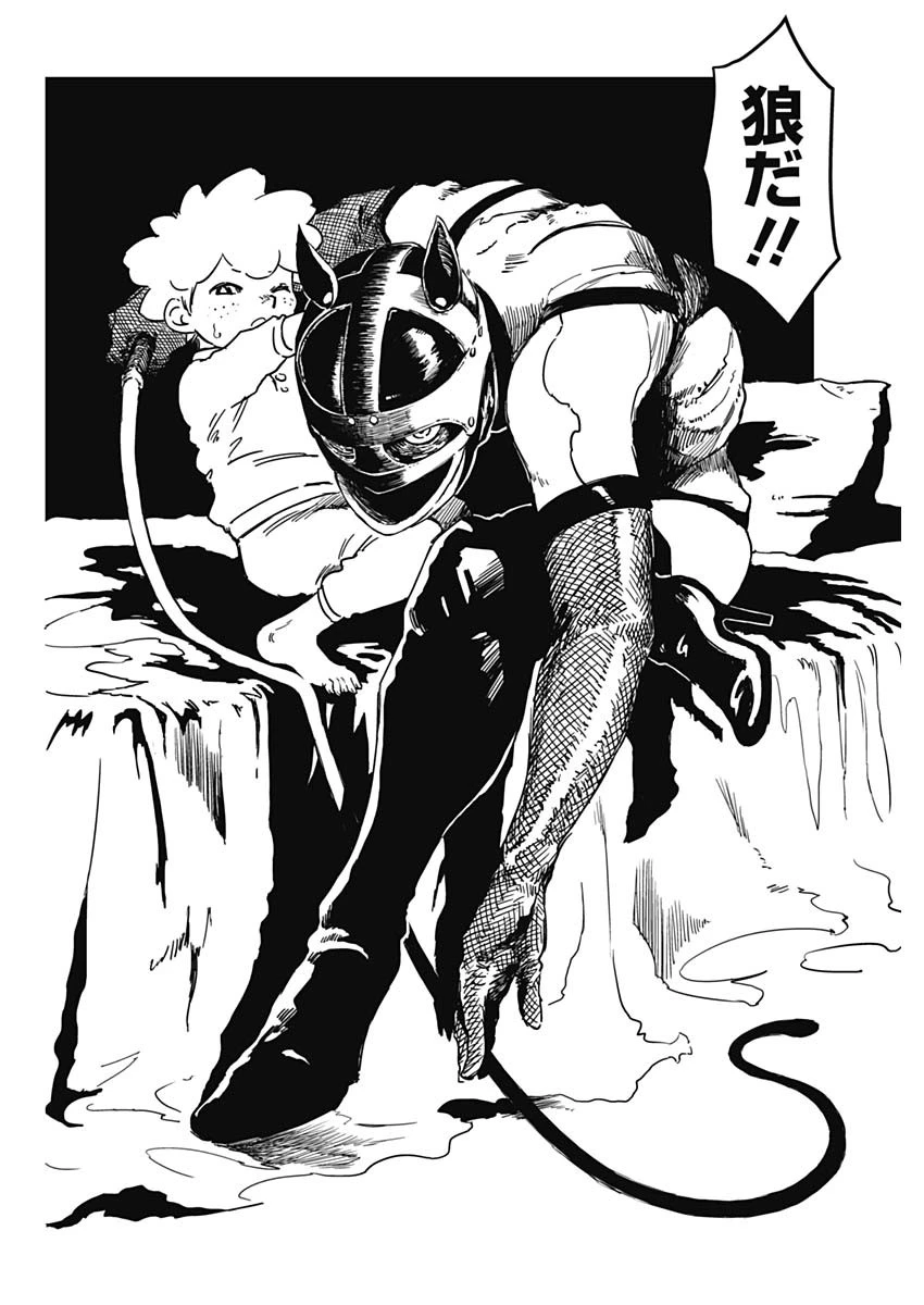 パンクガン 第1話 - 41