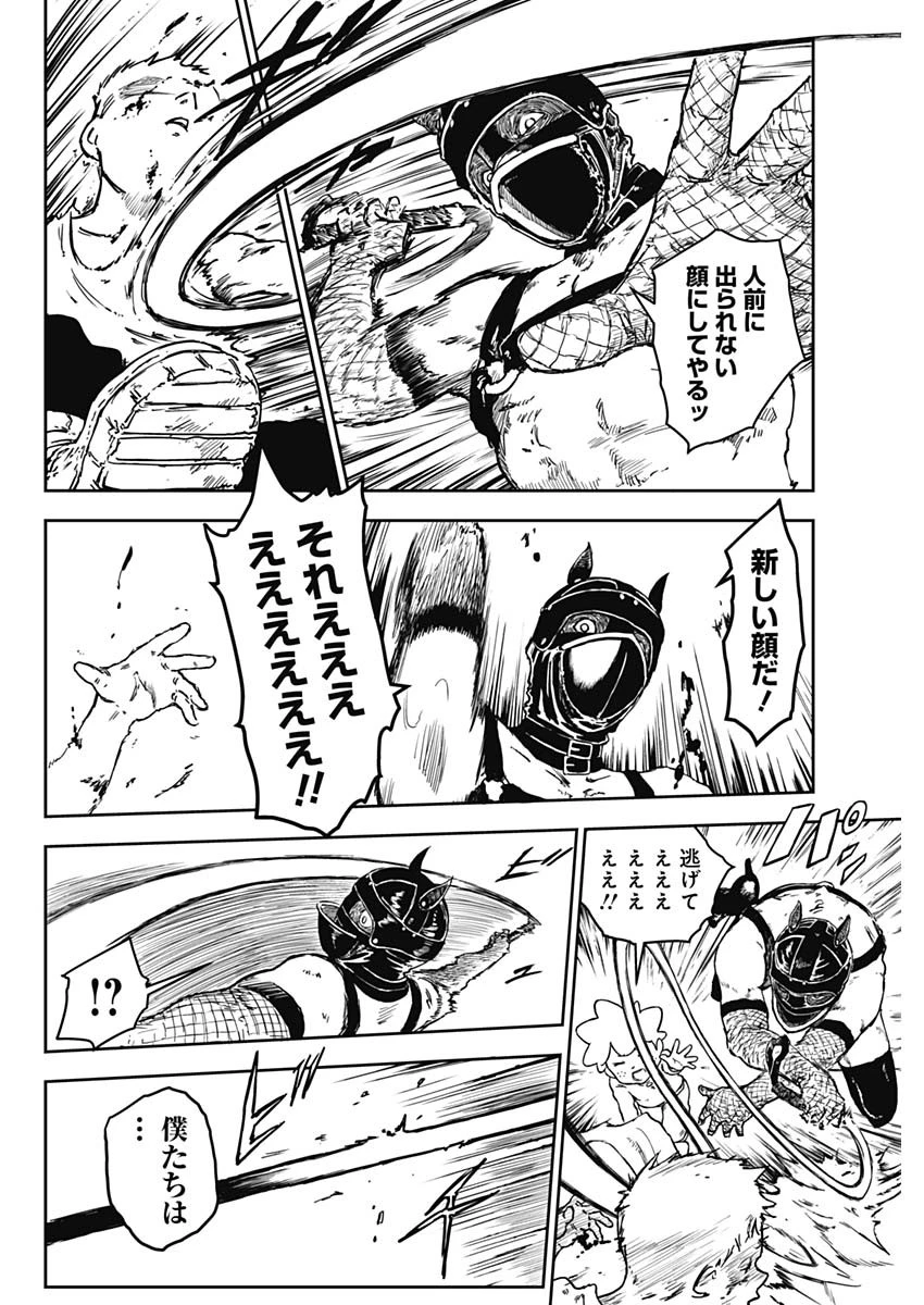 パンクガン 第1話 - 47