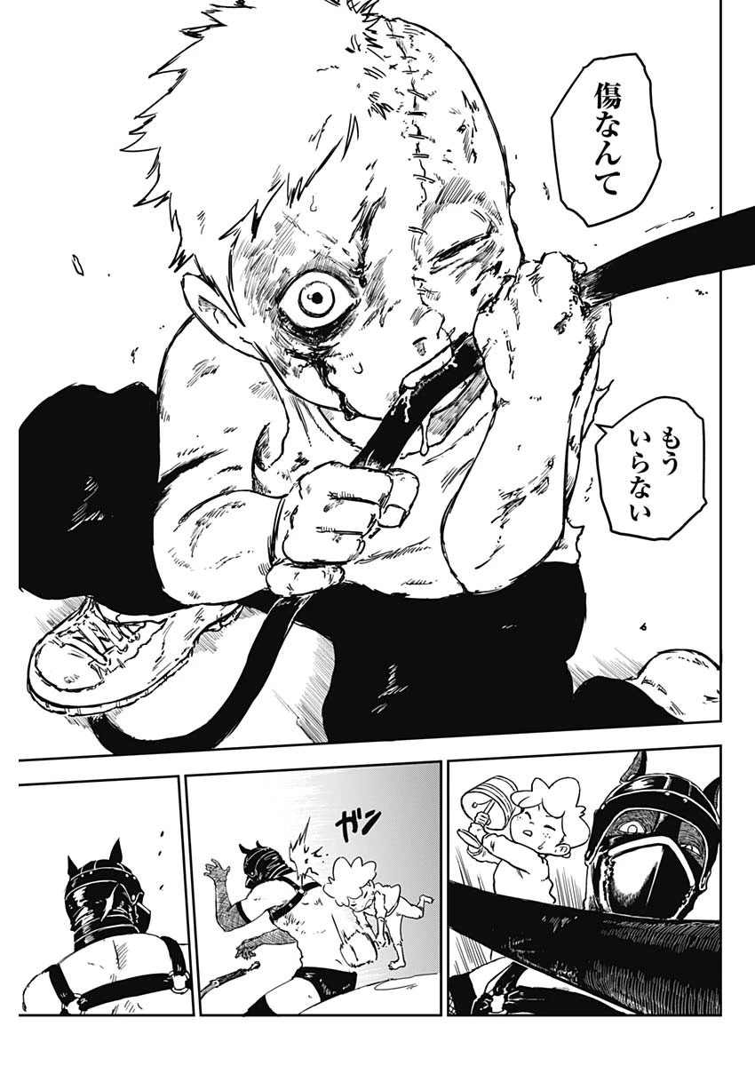 パンクガン 第1話 - 48