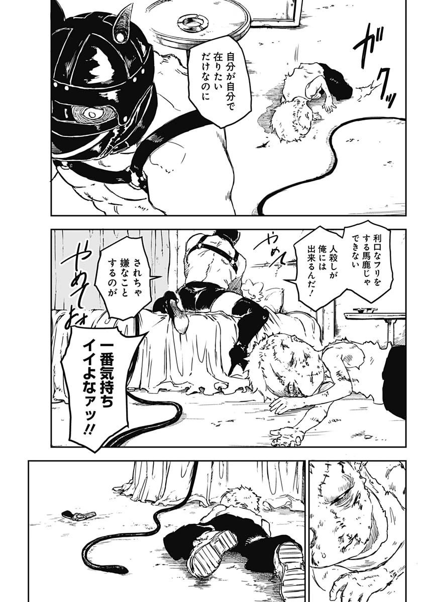 パンクガン 第1話 - 50