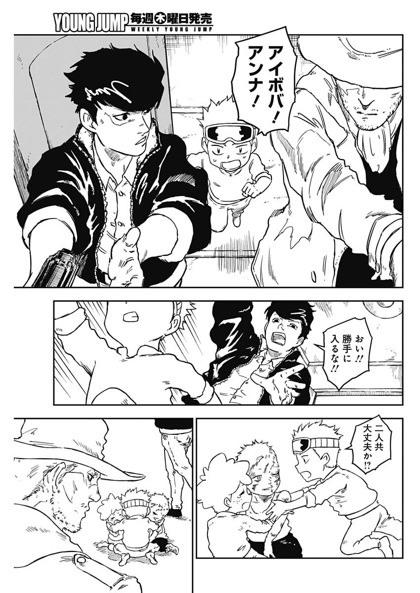 パンクガン 第1話 - 60