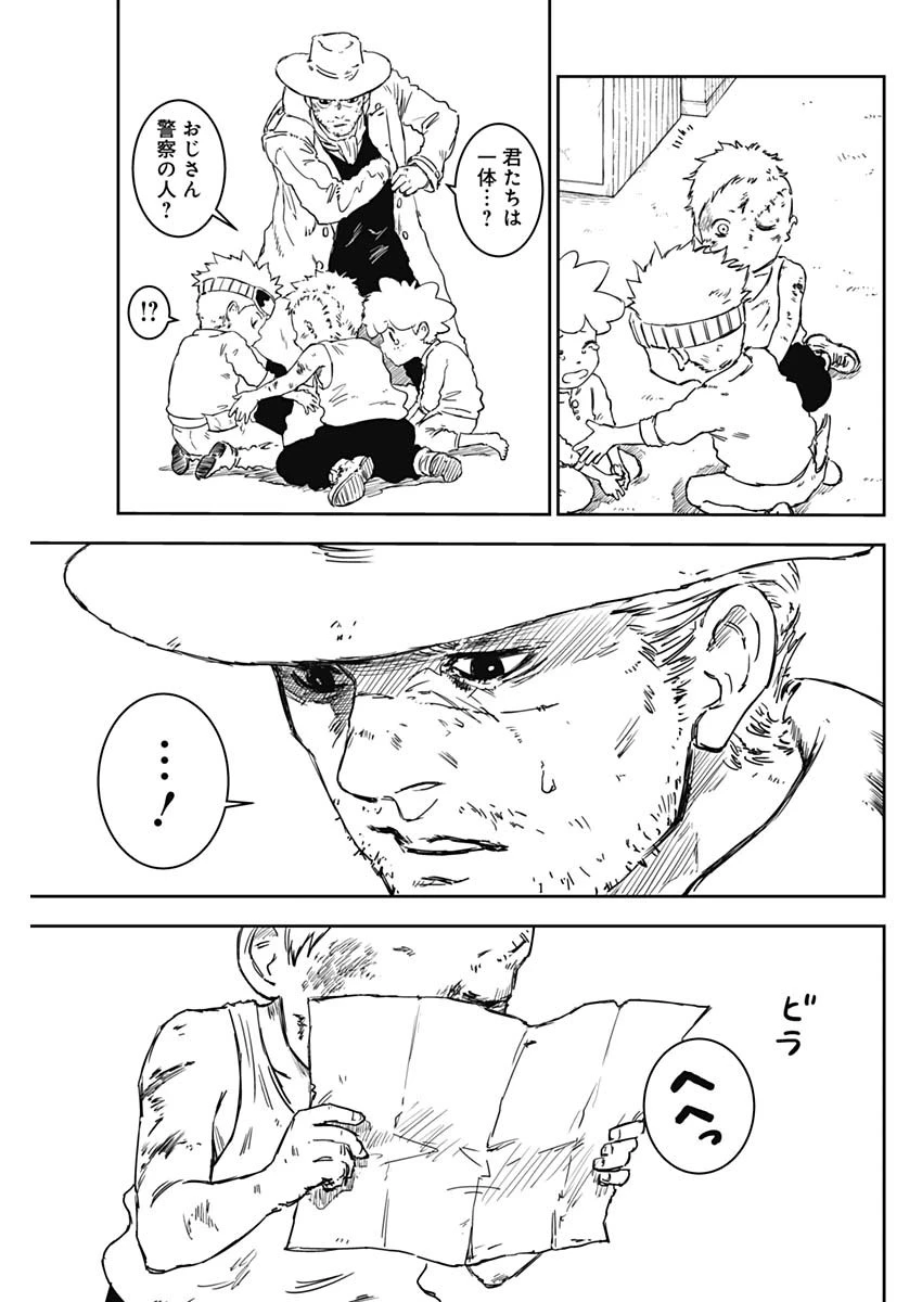 パンクガン 第1話 - 62