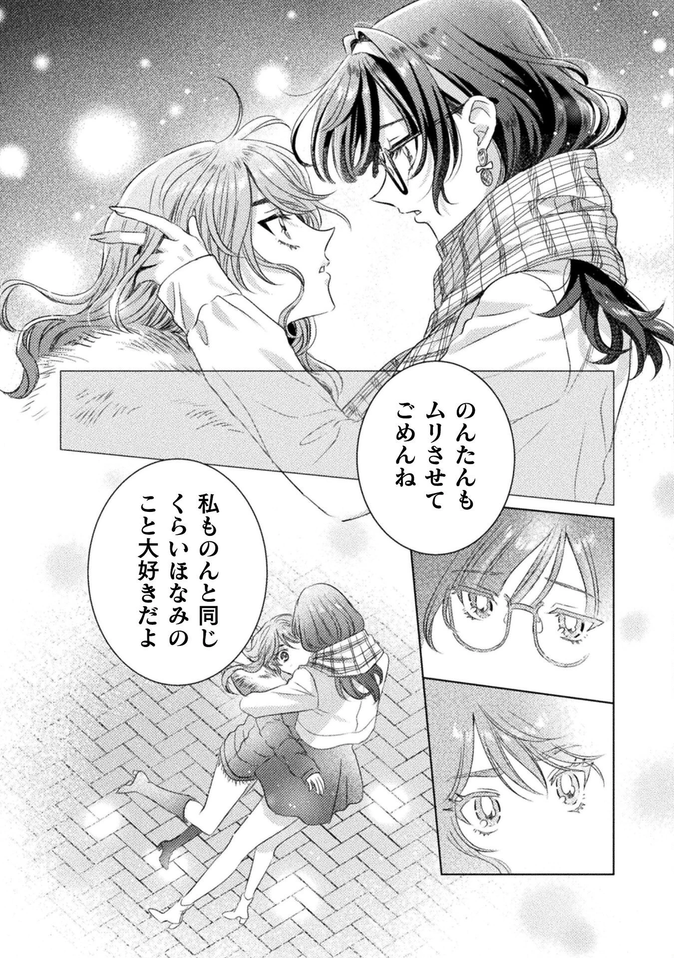 見えてますよ！　愛沢さん 第25話 - 13