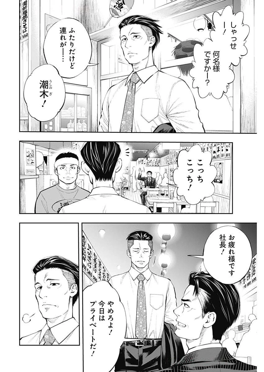 釣って食べたいギャル澤さん 第21話 - 10