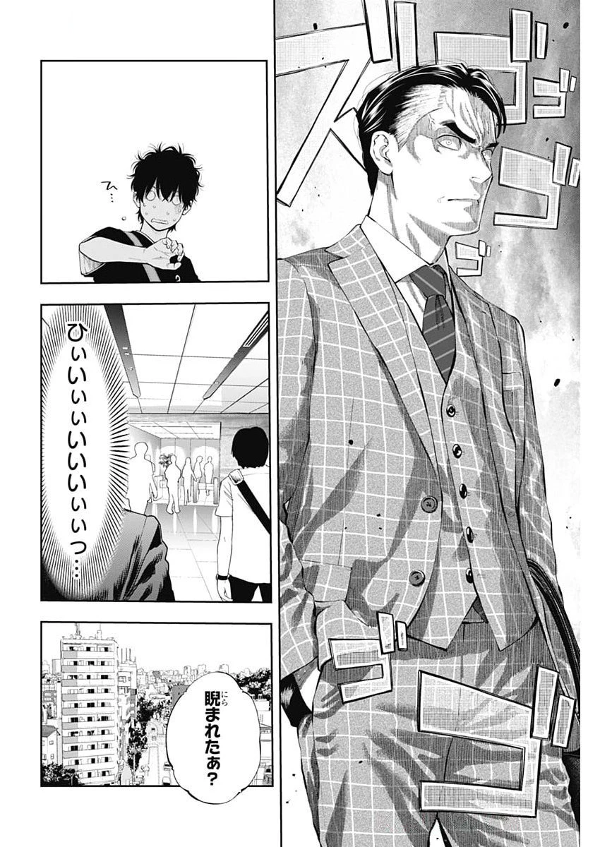 釣って食べたいギャル澤さん 第21話 - 18