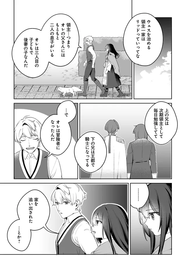 薬売りの聖女 ～冤罪で追放された薬師は、辺境の地で幸せを掴む～ 第10.1話 - 6