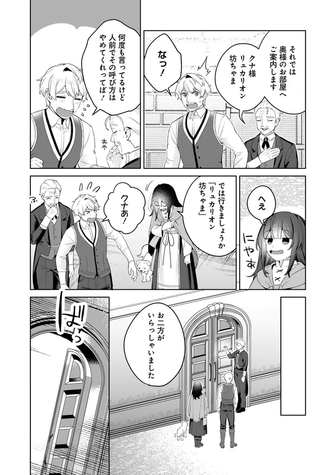 薬売りの聖女 ～冤罪で追放された薬師は、辺境の地で幸せを掴む～ 第10.1話 - 11