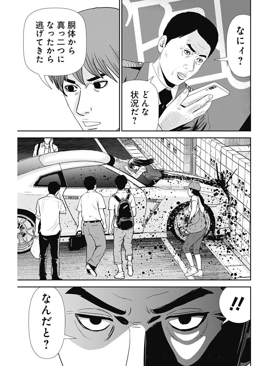 怨み屋本舗DIABLO 第66話 - 3