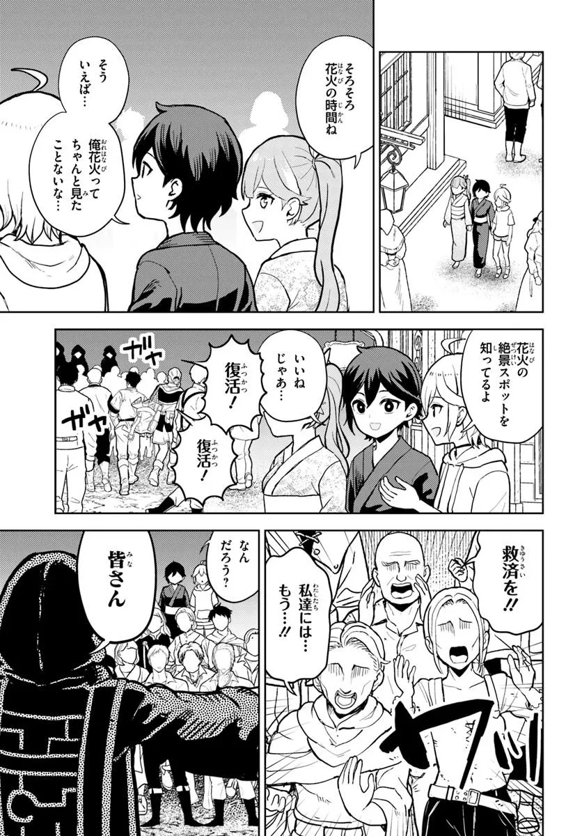 魔眼の悪役に転生したので推しキャラを見守るモブを目指します 第8.2話 - 2