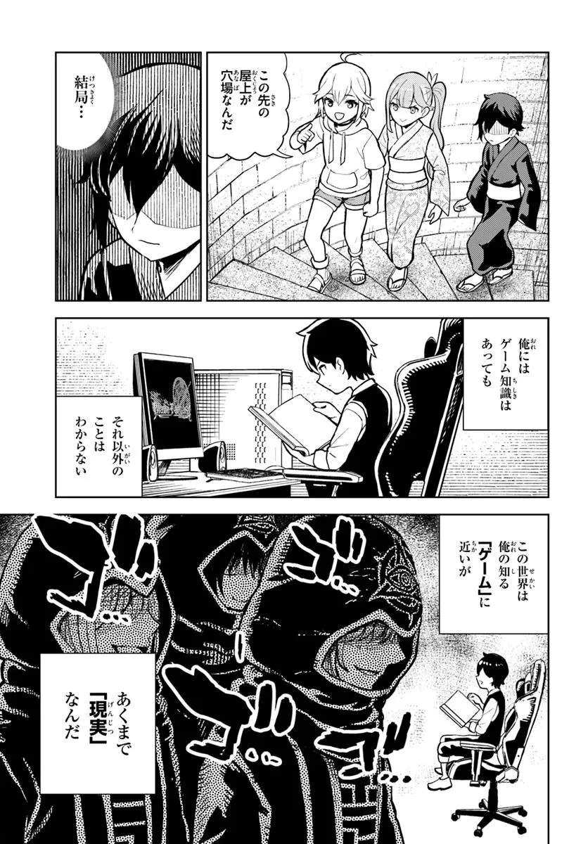 魔眼の悪役に転生したので推しキャラを見守るモブを目指します 第8.2話 - 8