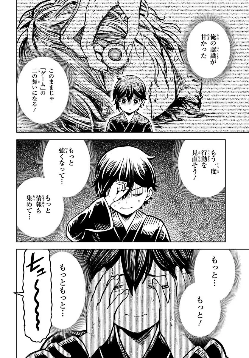 魔眼の悪役に転生したので推しキャラを見守るモブを目指します 第8.2話 - 9