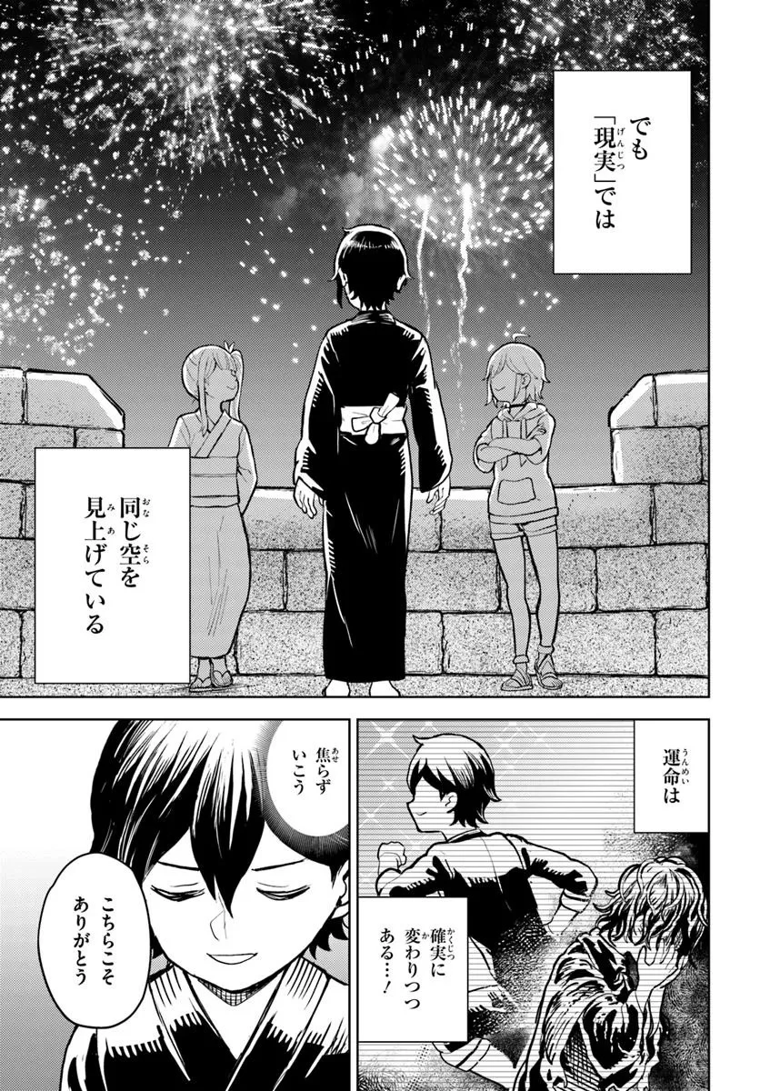 魔眼の悪役に転生したので推しキャラを見守るモブを目指します 第8.2話 - 14