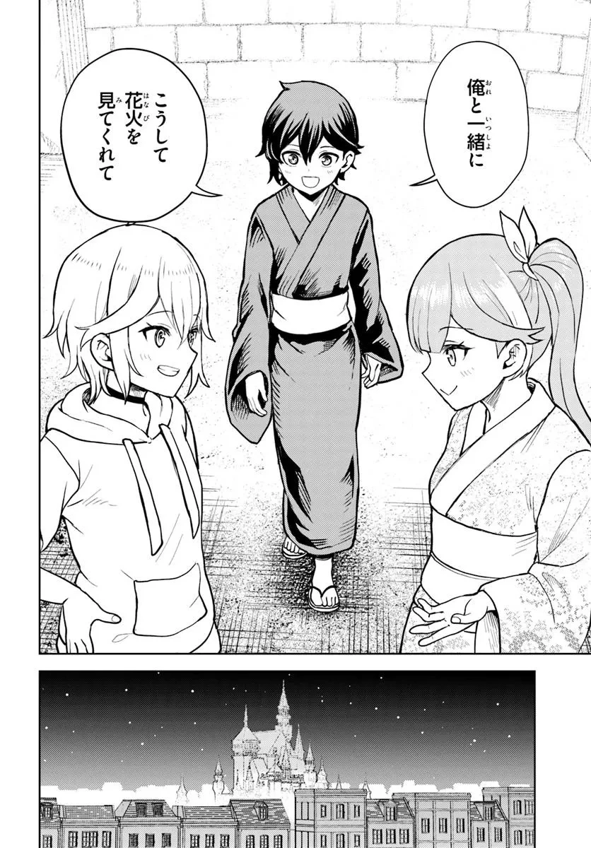 魔眼の悪役に転生したので推しキャラを見守るモブを目指します 第8.2話 - 15