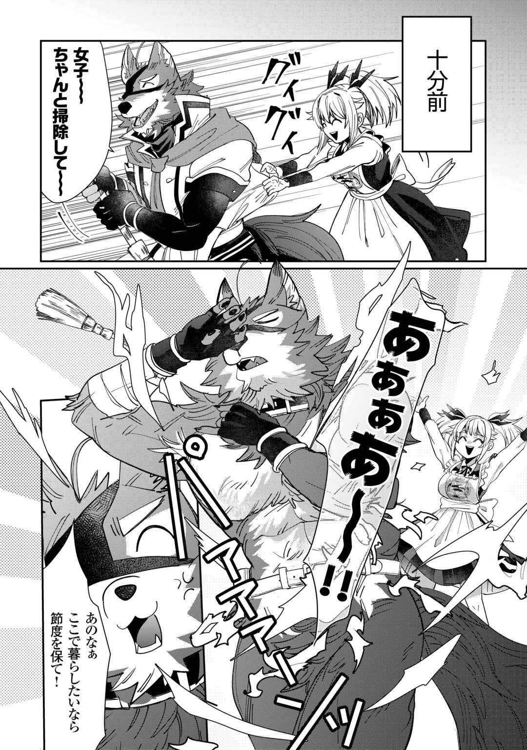 押しかけアサシンちゃんは王都最凶の看板娘 第5話 - 2