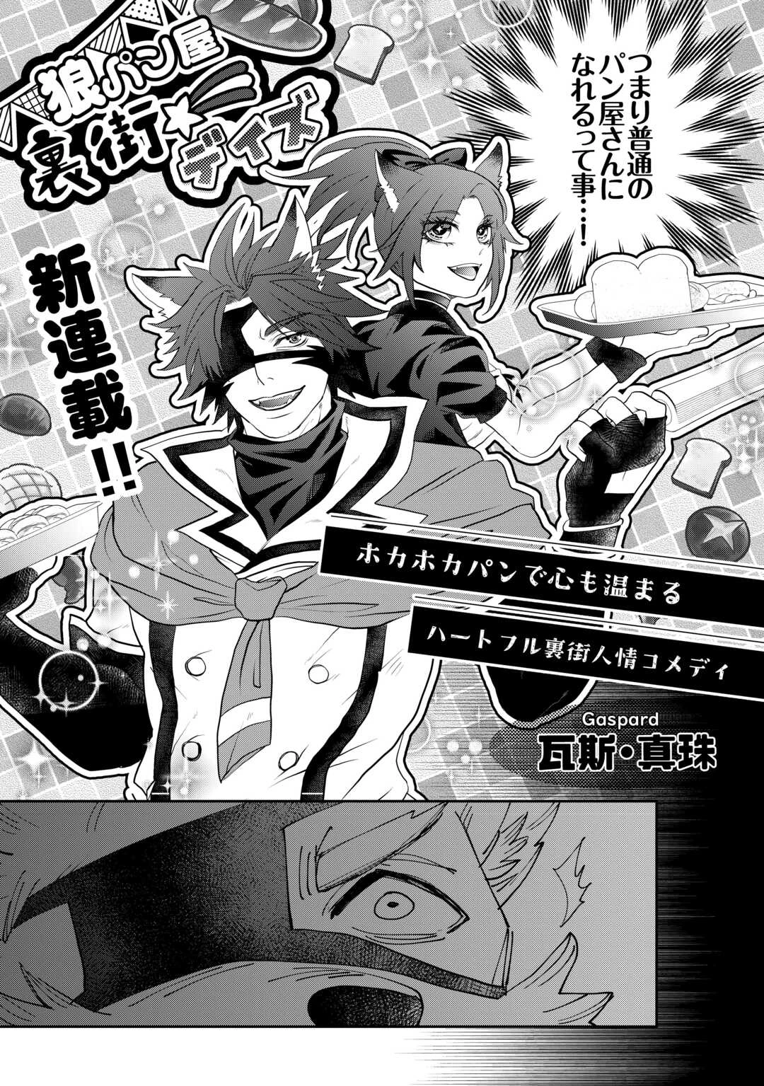 押しかけアサシンちゃんは王都最凶の看板娘 第5話 - 6