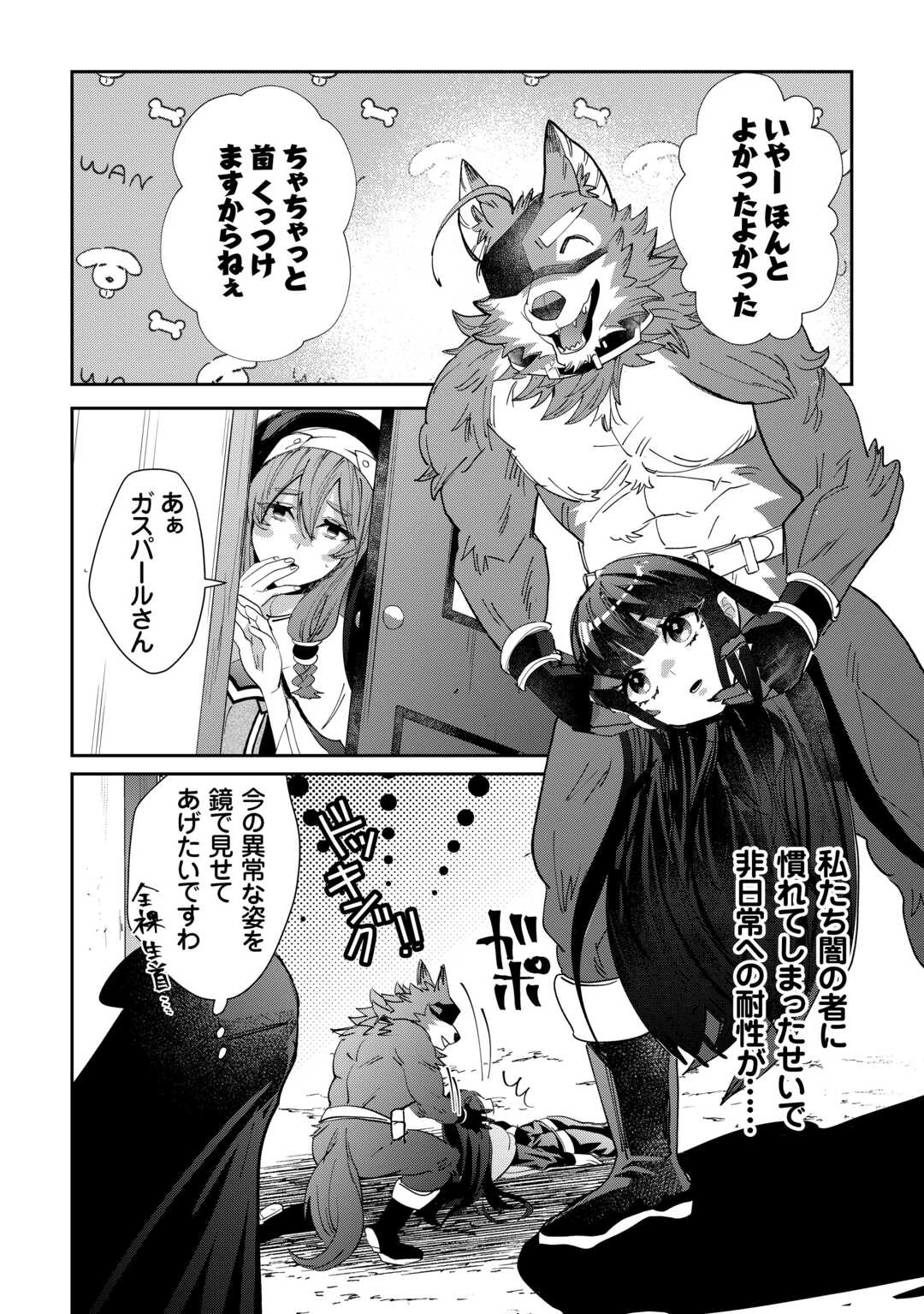 押しかけアサシンちゃんは王都最凶の看板娘 第5話 - 10