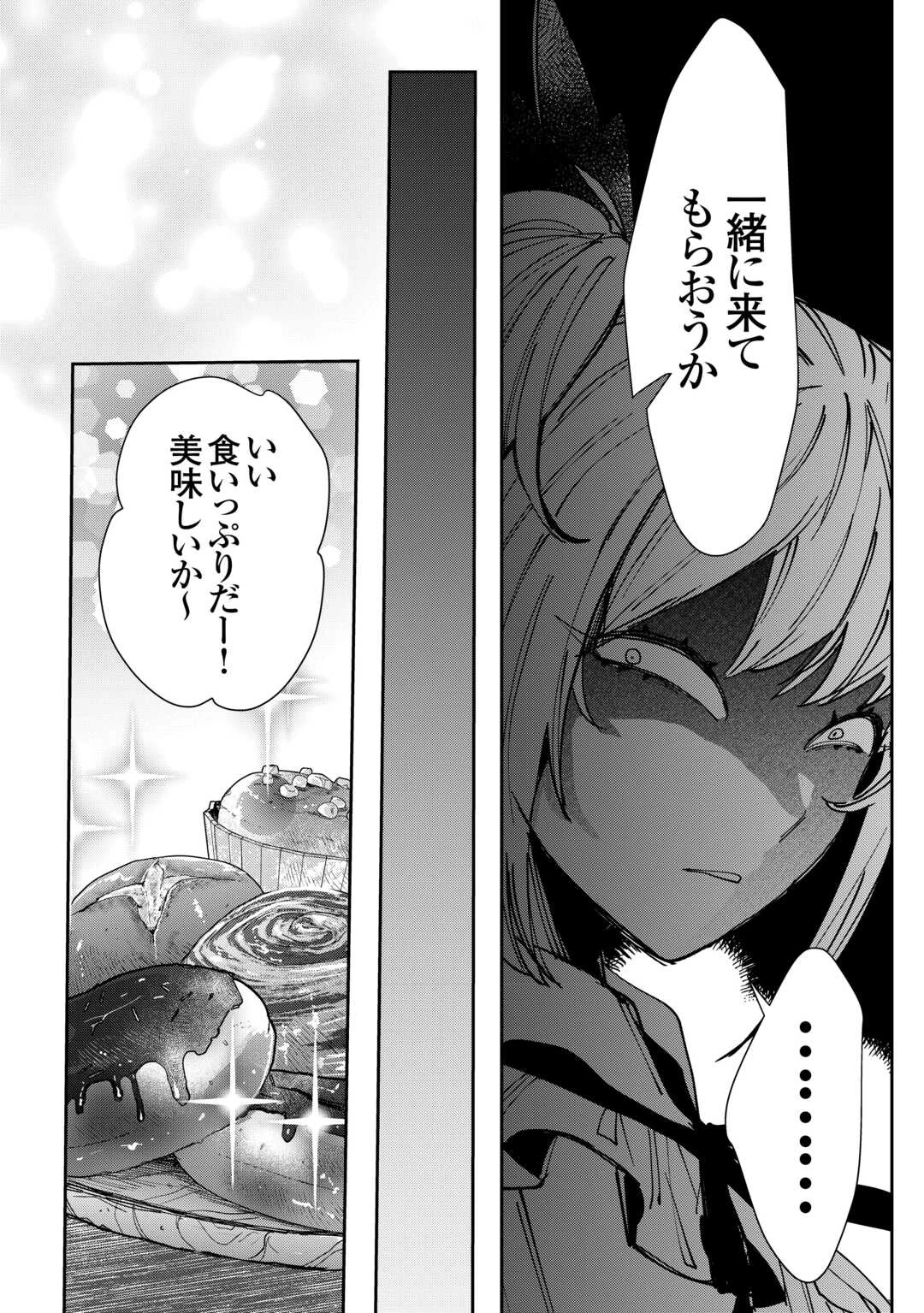 押しかけアサシンちゃんは王都最凶の看板娘 第5話 - 12