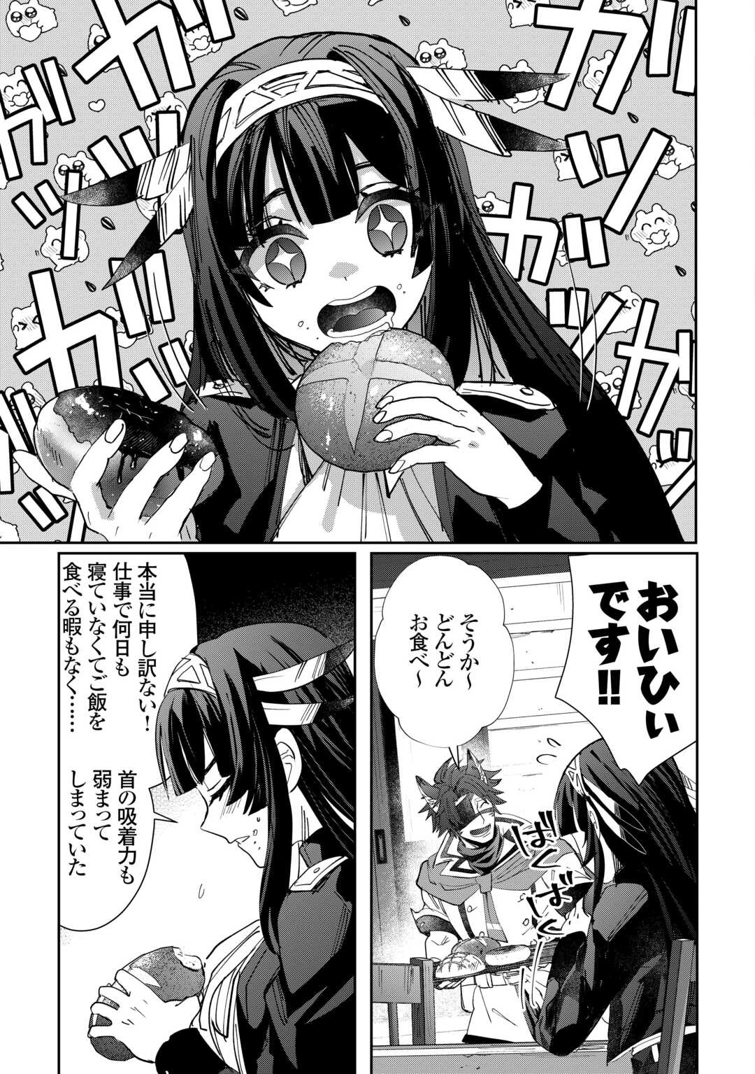 押しかけアサシンちゃんは王都最凶の看板娘 第5話 - 13