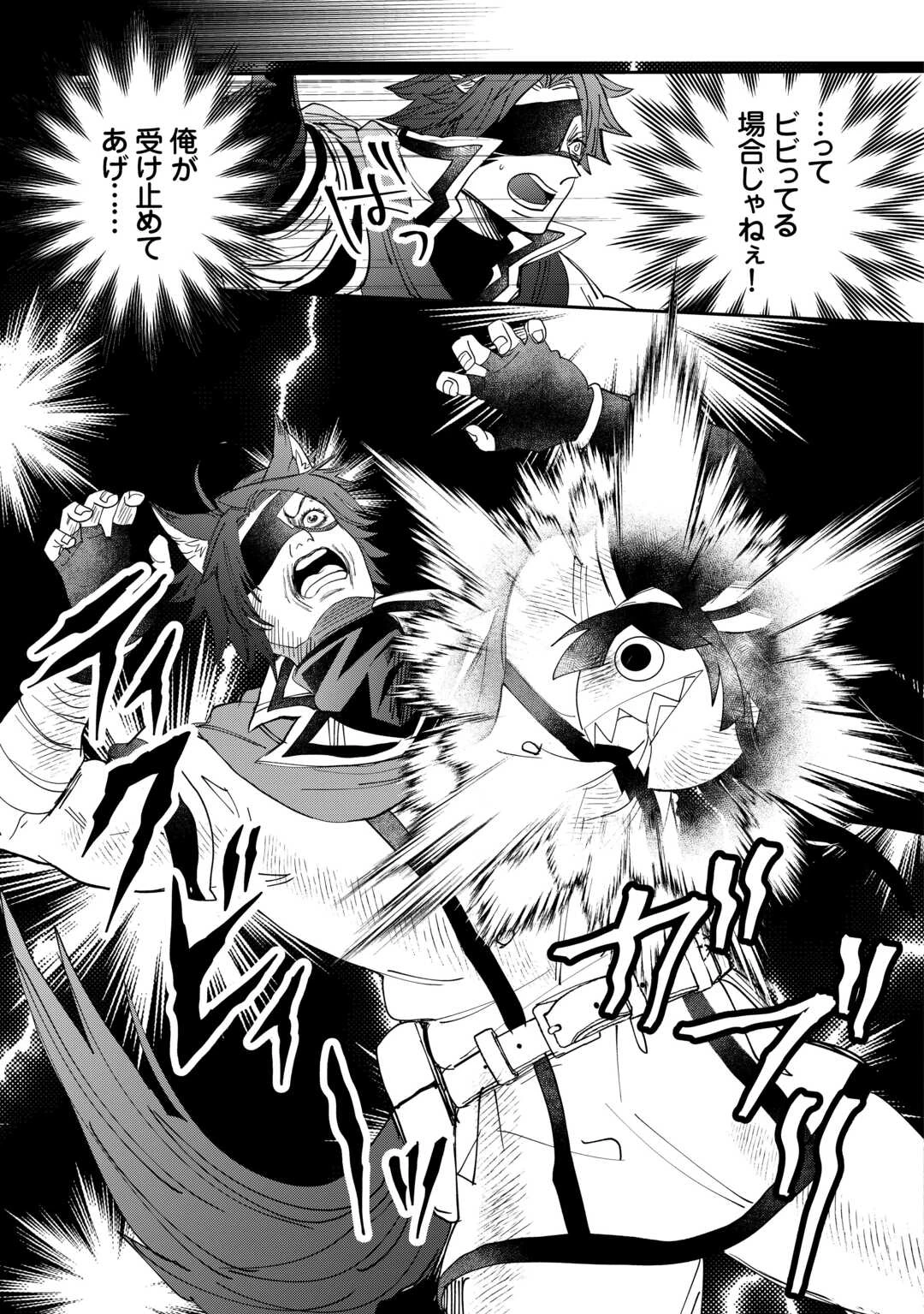 押しかけアサシンちゃんは王都最凶の看板娘 第5話 - 15