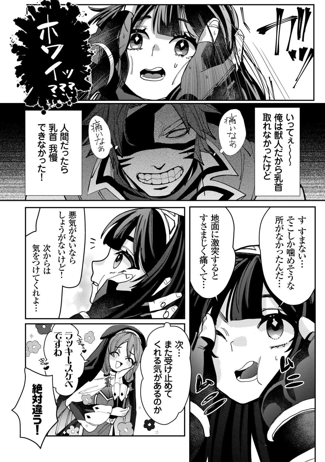 押しかけアサシンちゃんは王都最凶の看板娘 第5話 - 16