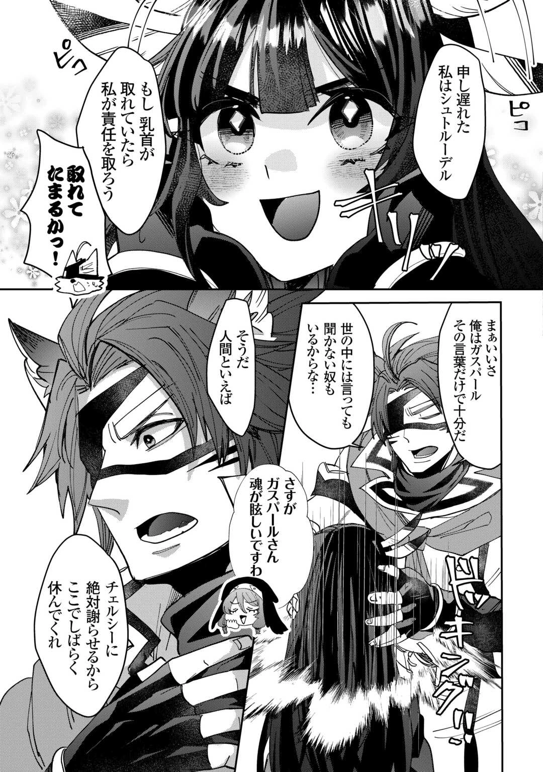 押しかけアサシンちゃんは王都最凶の看板娘 第5話 - 17