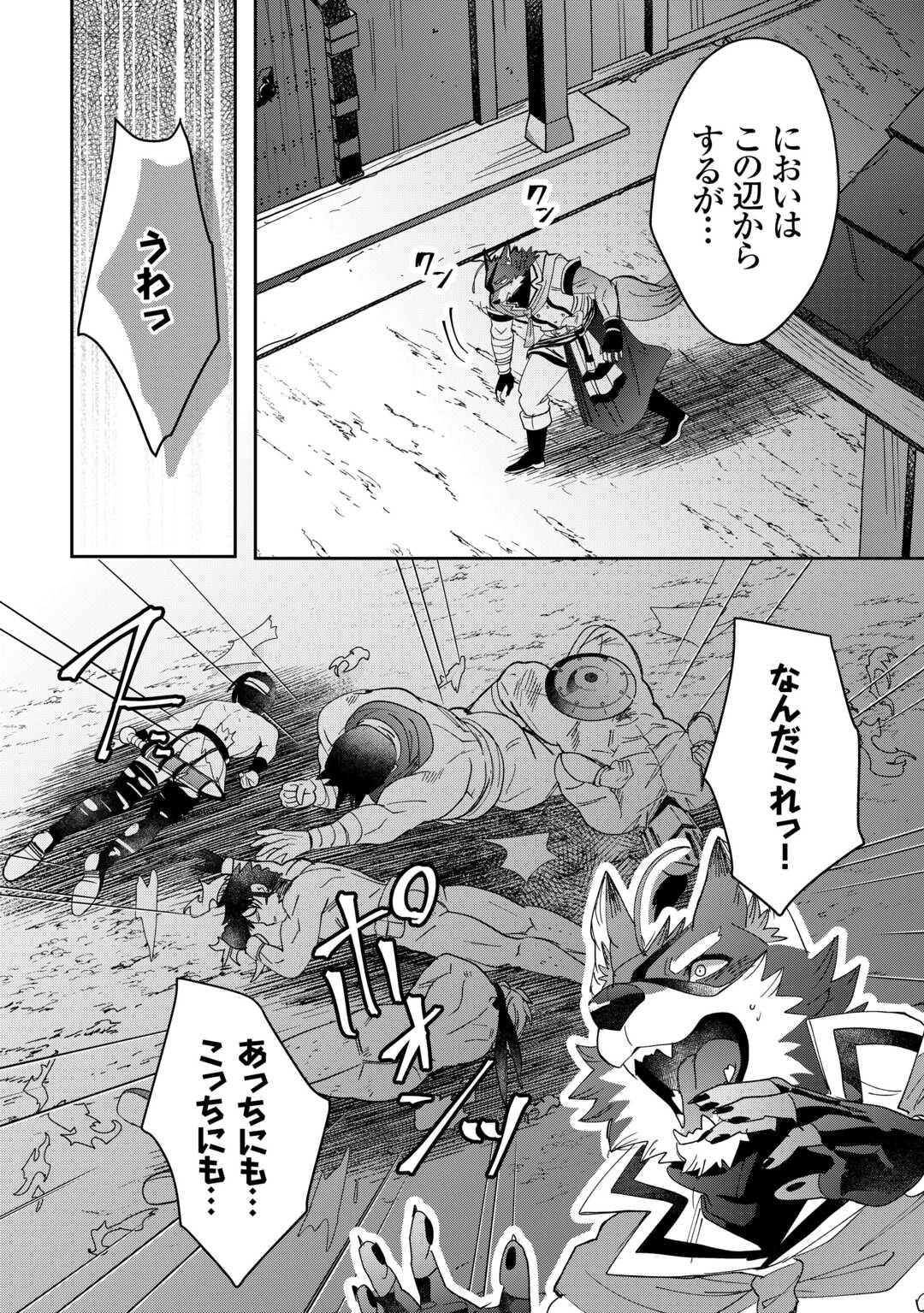 押しかけアサシンちゃんは王都最凶の看板娘 第5話 - 20