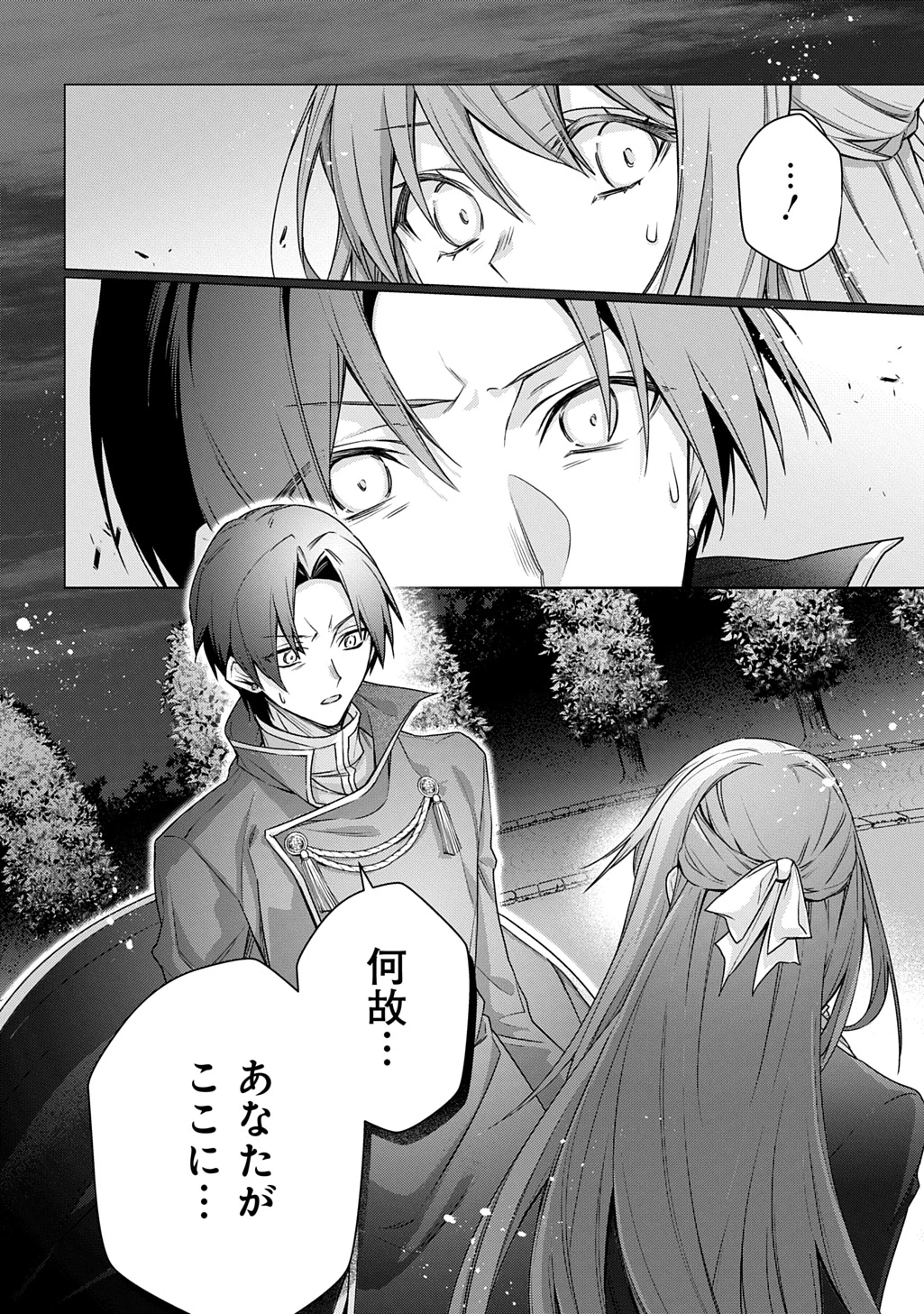 元、落ちこぼれ公爵令嬢です。 THE COMIC 第46話 - 20