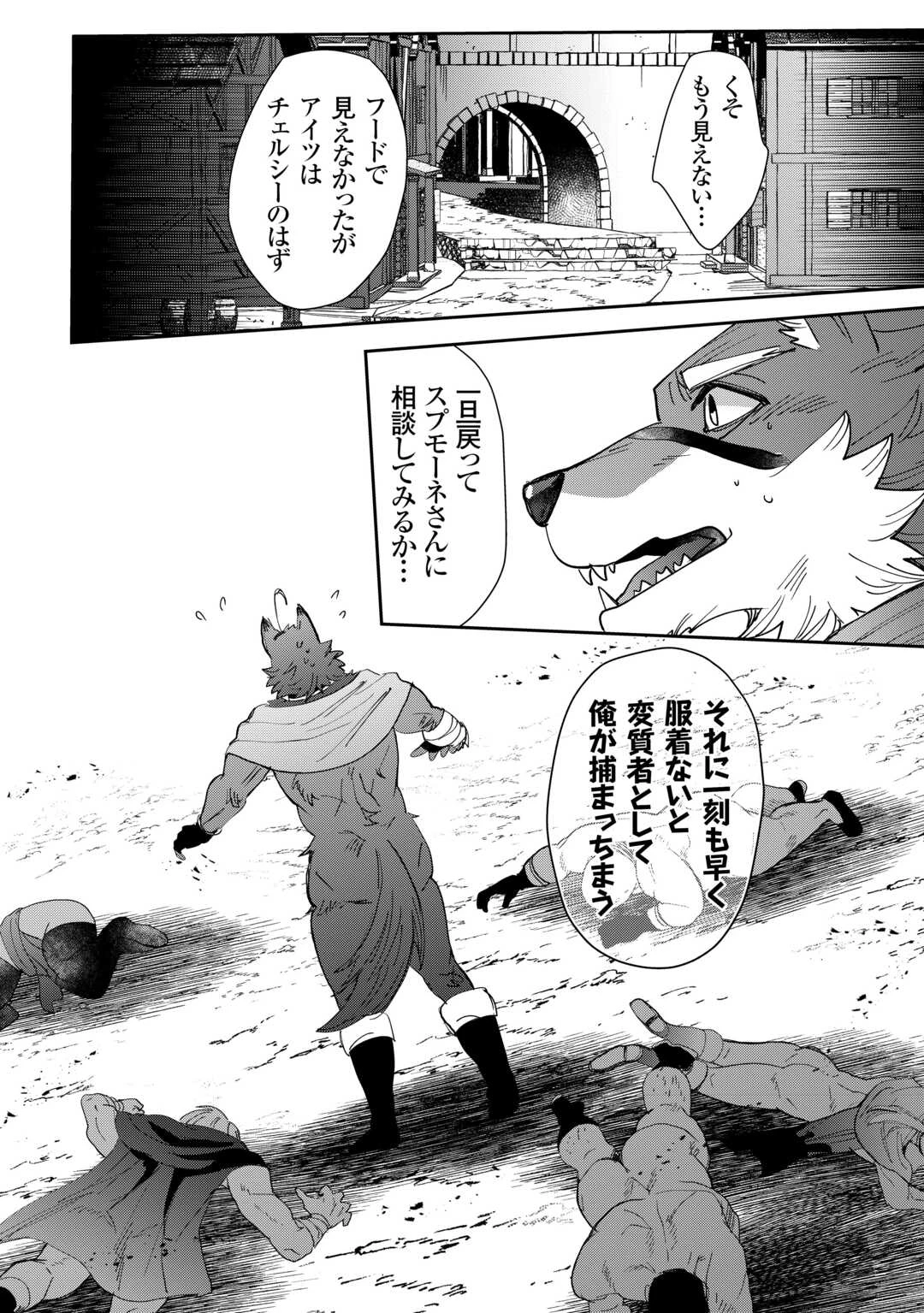 押しかけアサシンちゃんは王都最凶の看板娘 第5話 - 24