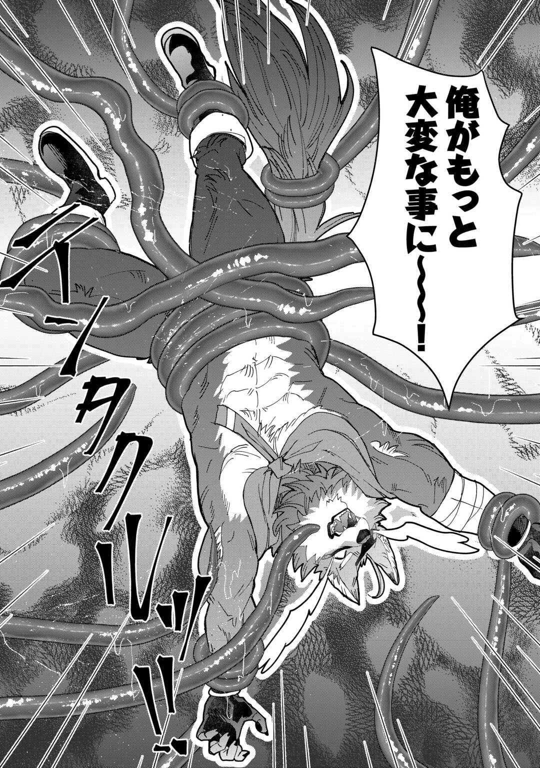 押しかけアサシンちゃんは王都最凶の看板娘 第5話 - 26