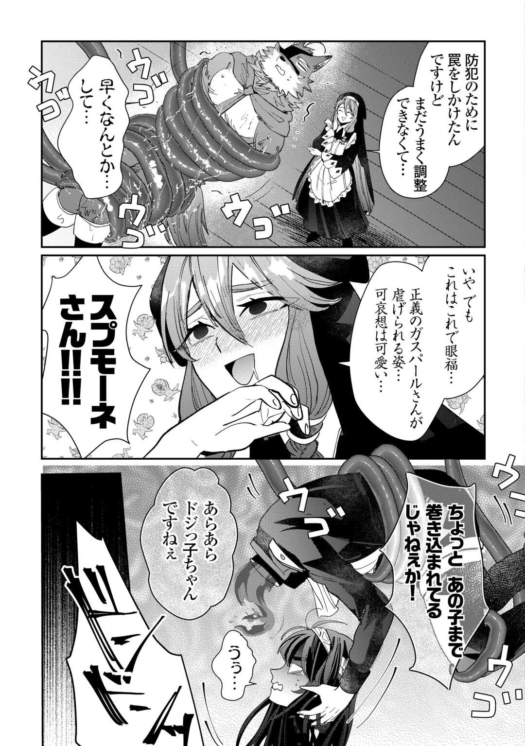 押しかけアサシンちゃんは王都最凶の看板娘 第5話 - 27