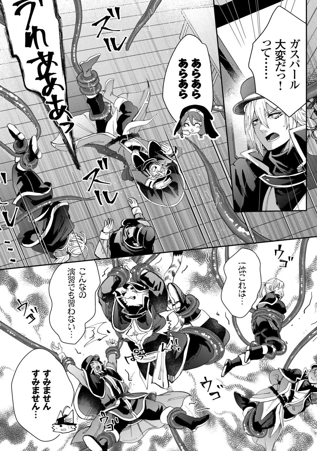 押しかけアサシンちゃんは王都最凶の看板娘 第5話 - 28